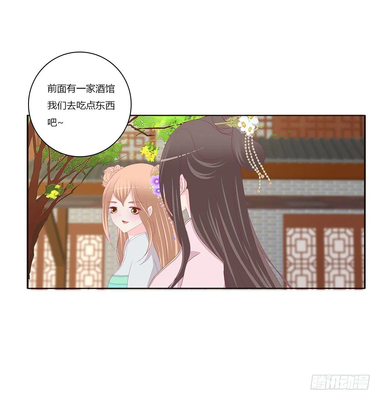 遇见 第36页