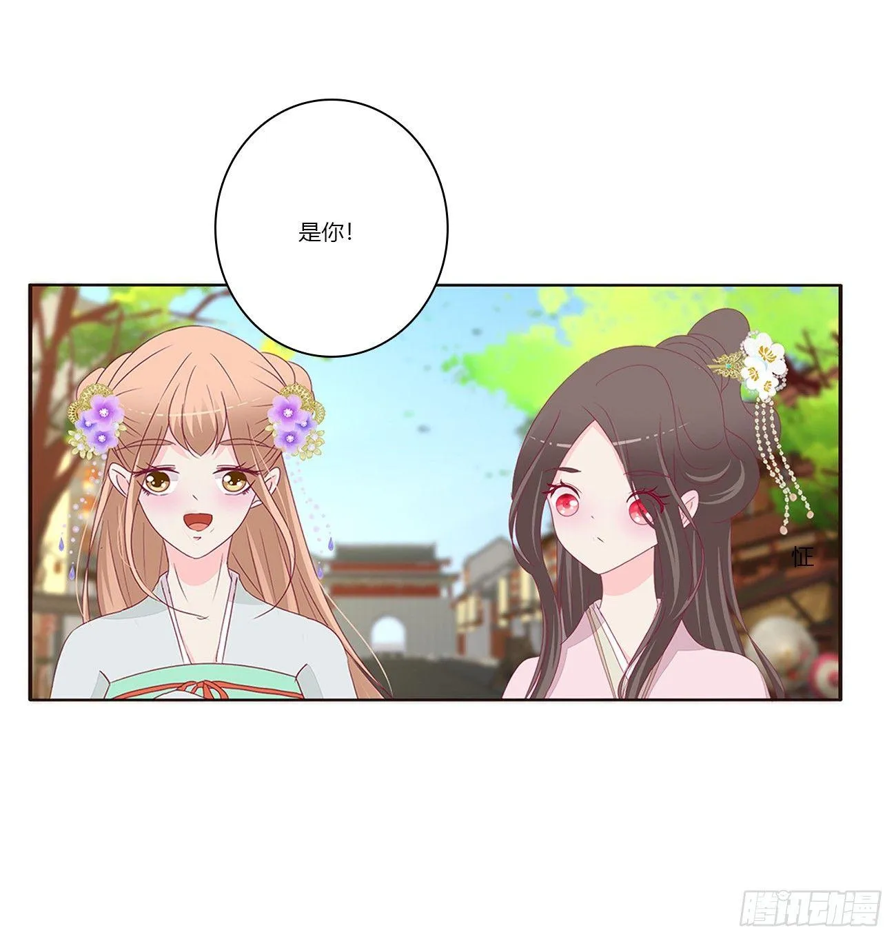 遇见 第38页