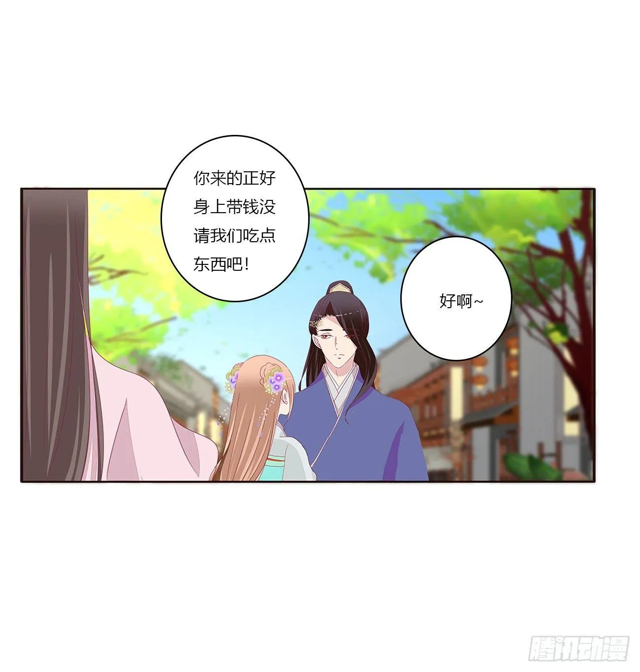 遇见 第40页