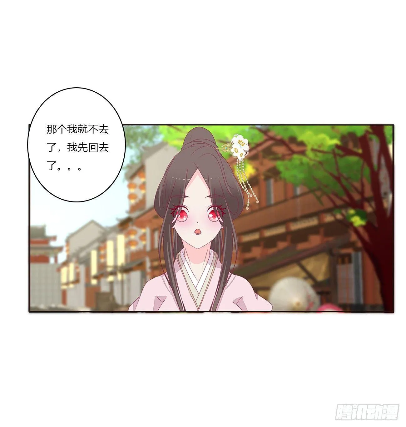 遇见 第41页