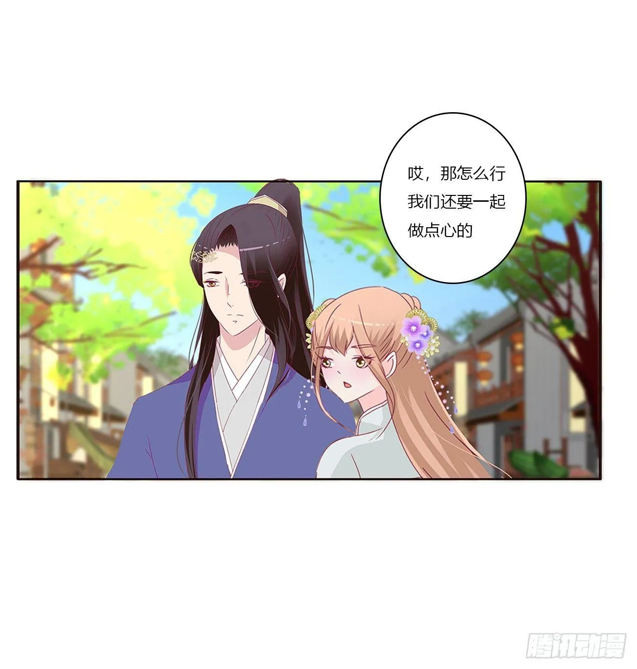 遇见 第42页