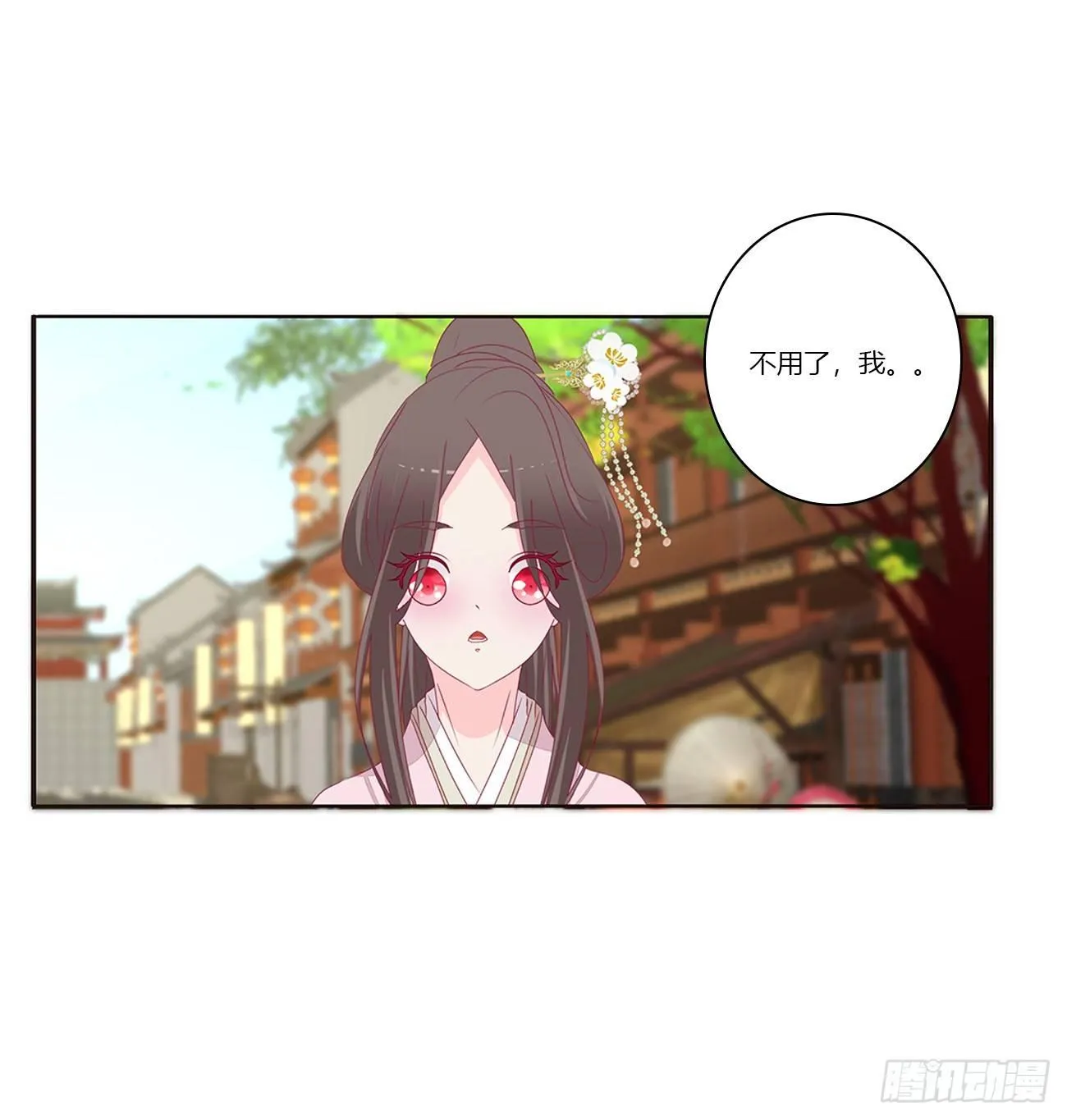 遇见 第44页