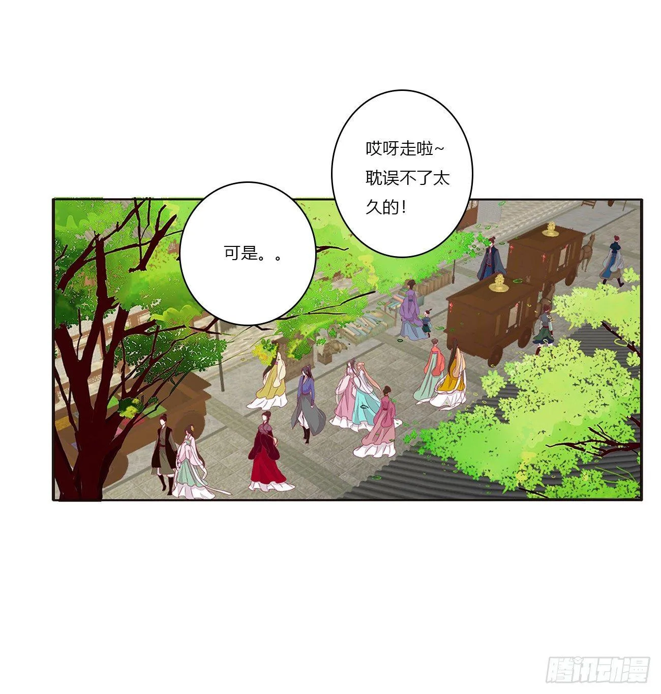 遇见 第45页