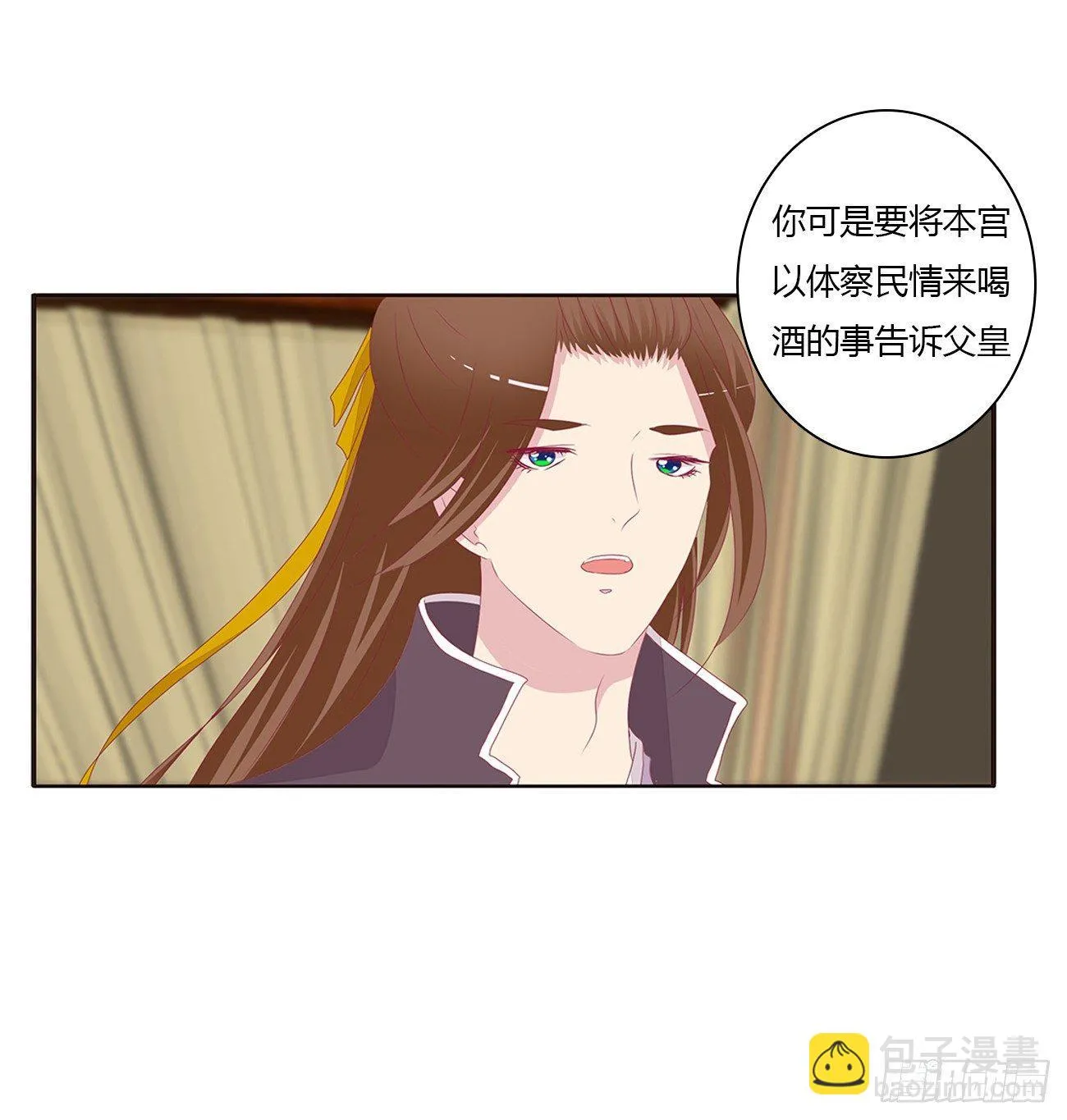 是他 第18页