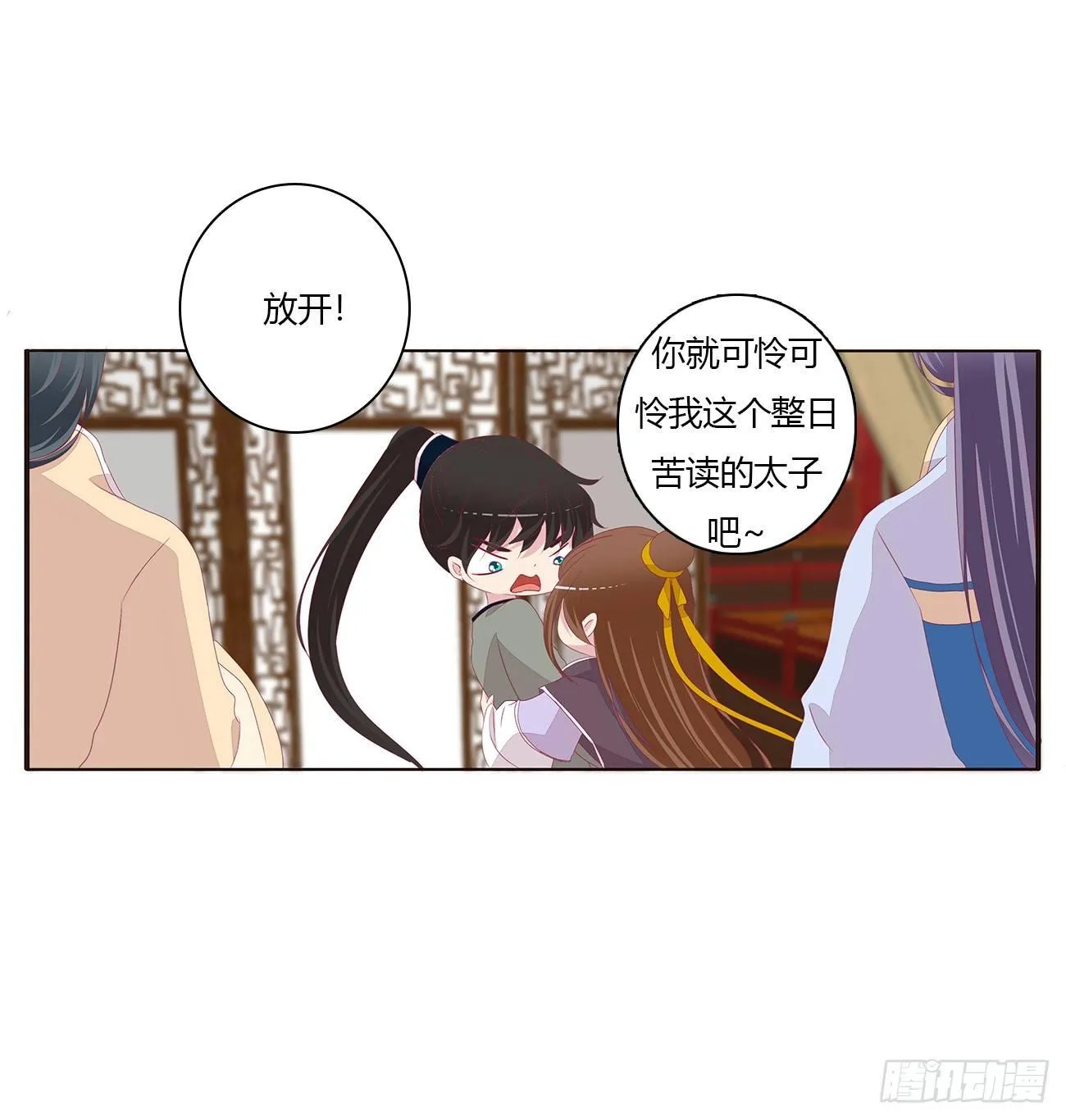 是他 第28页