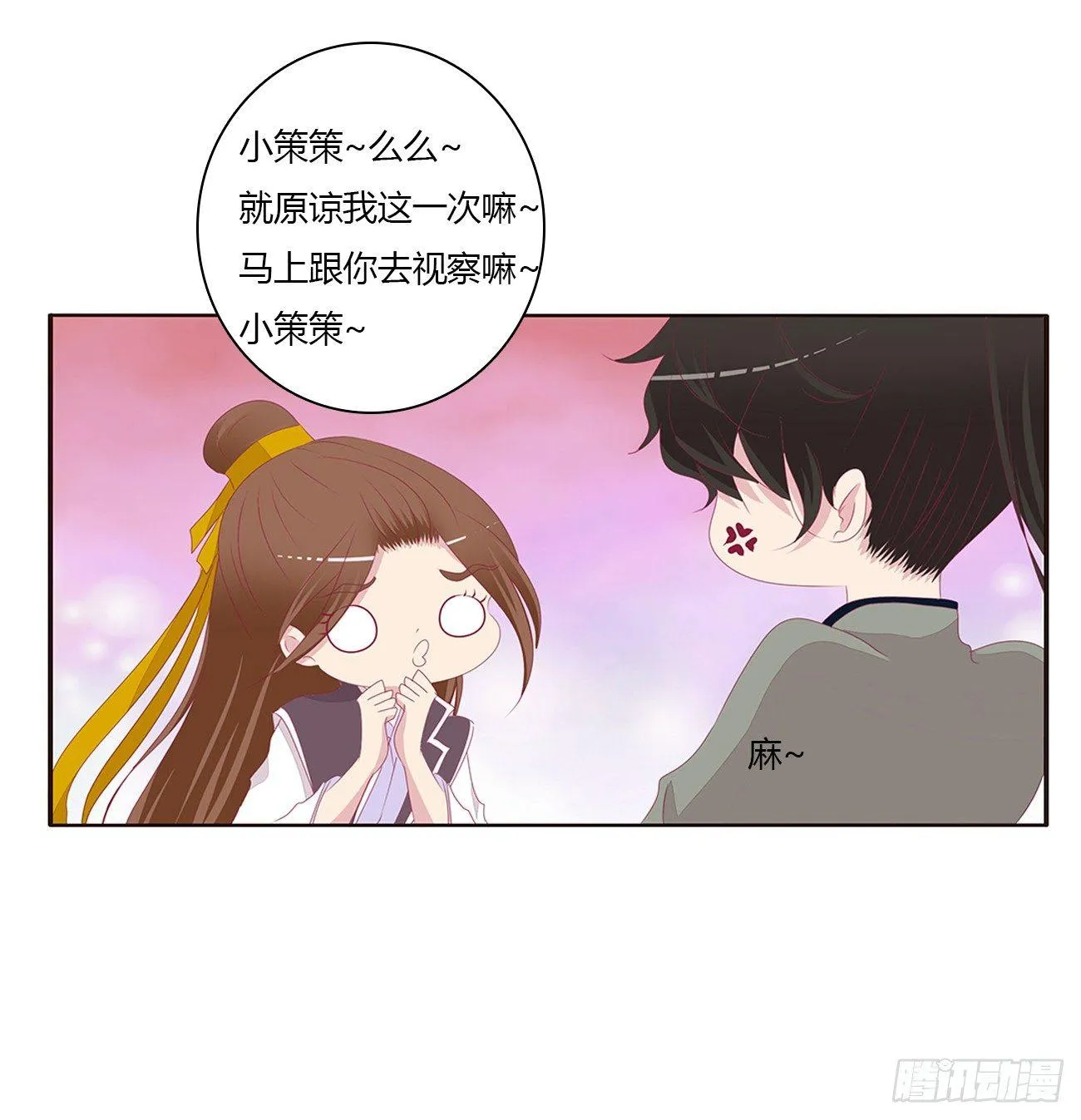 是他 第33页