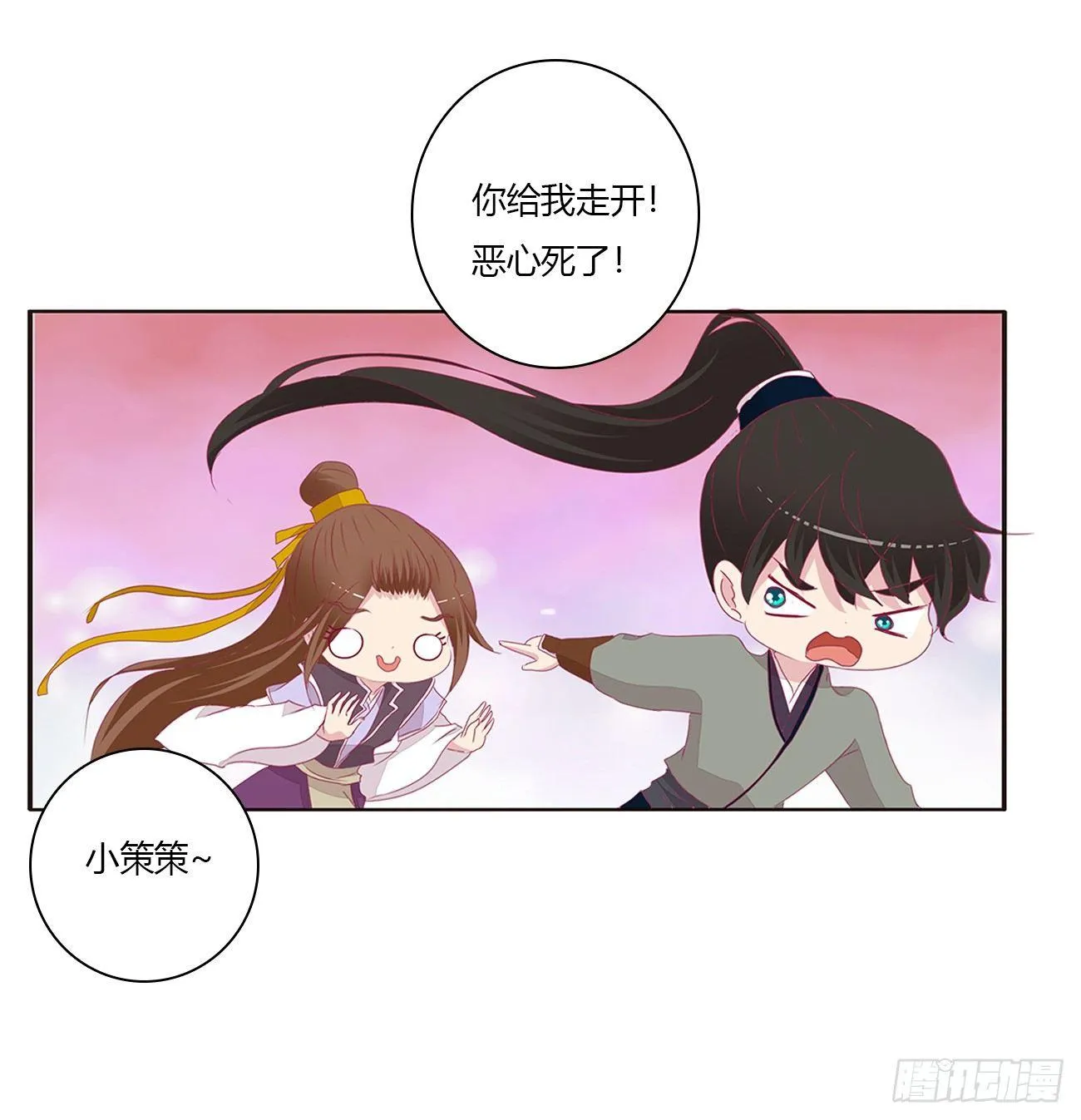 是他 第34页