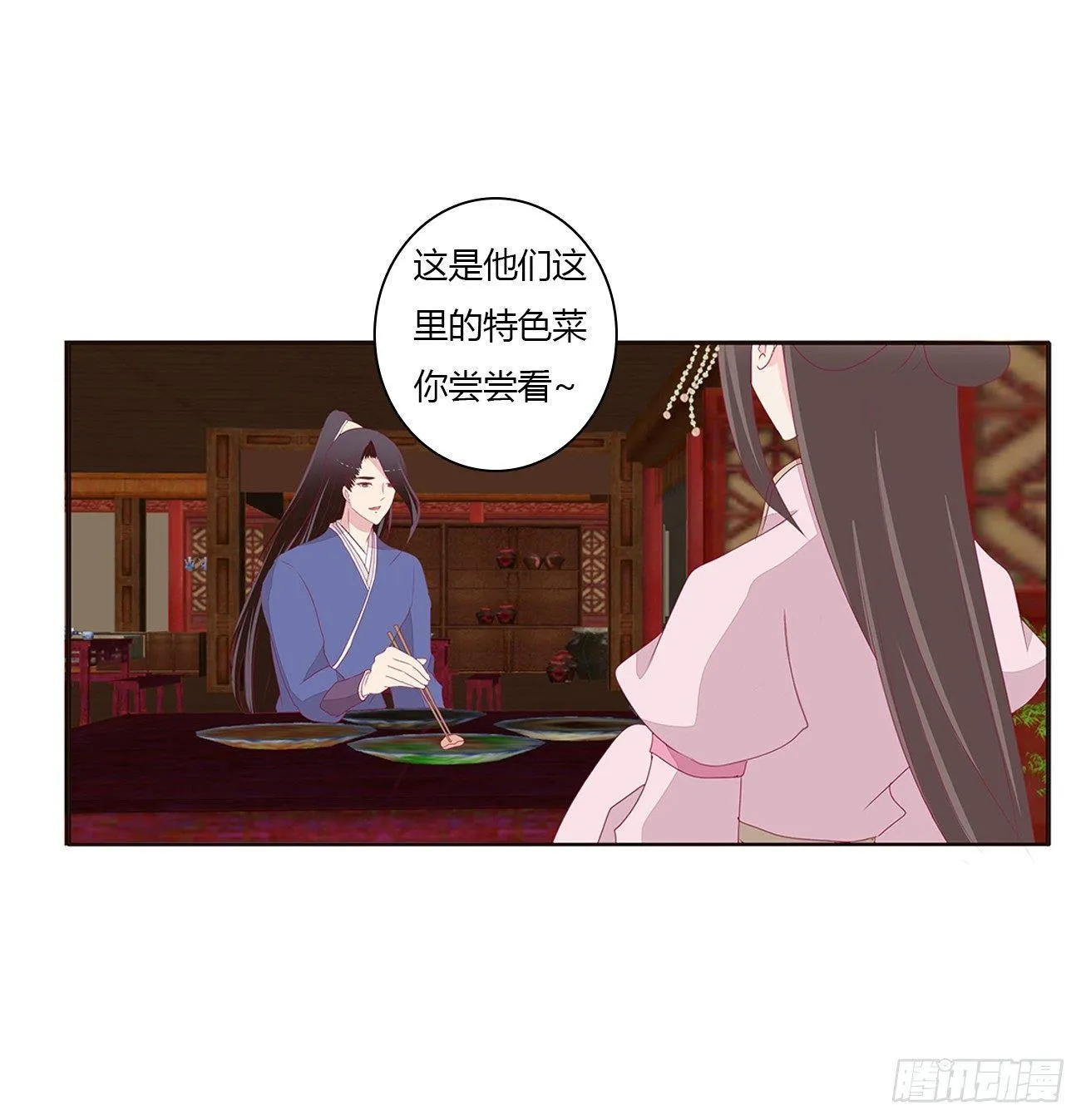 是他 第38页