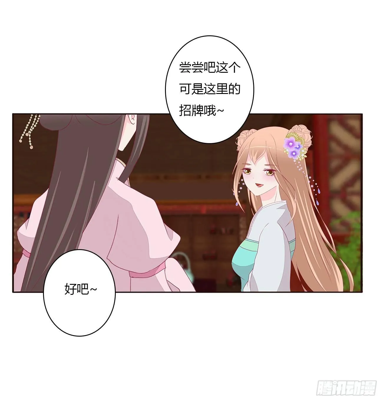 是他 第40页