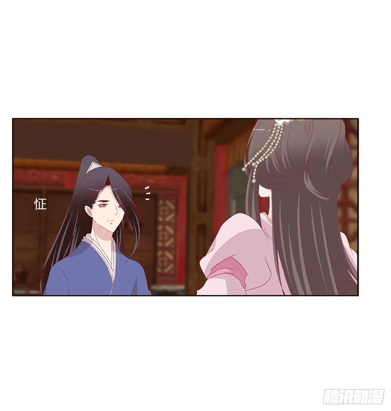 醋意怒意 第3页