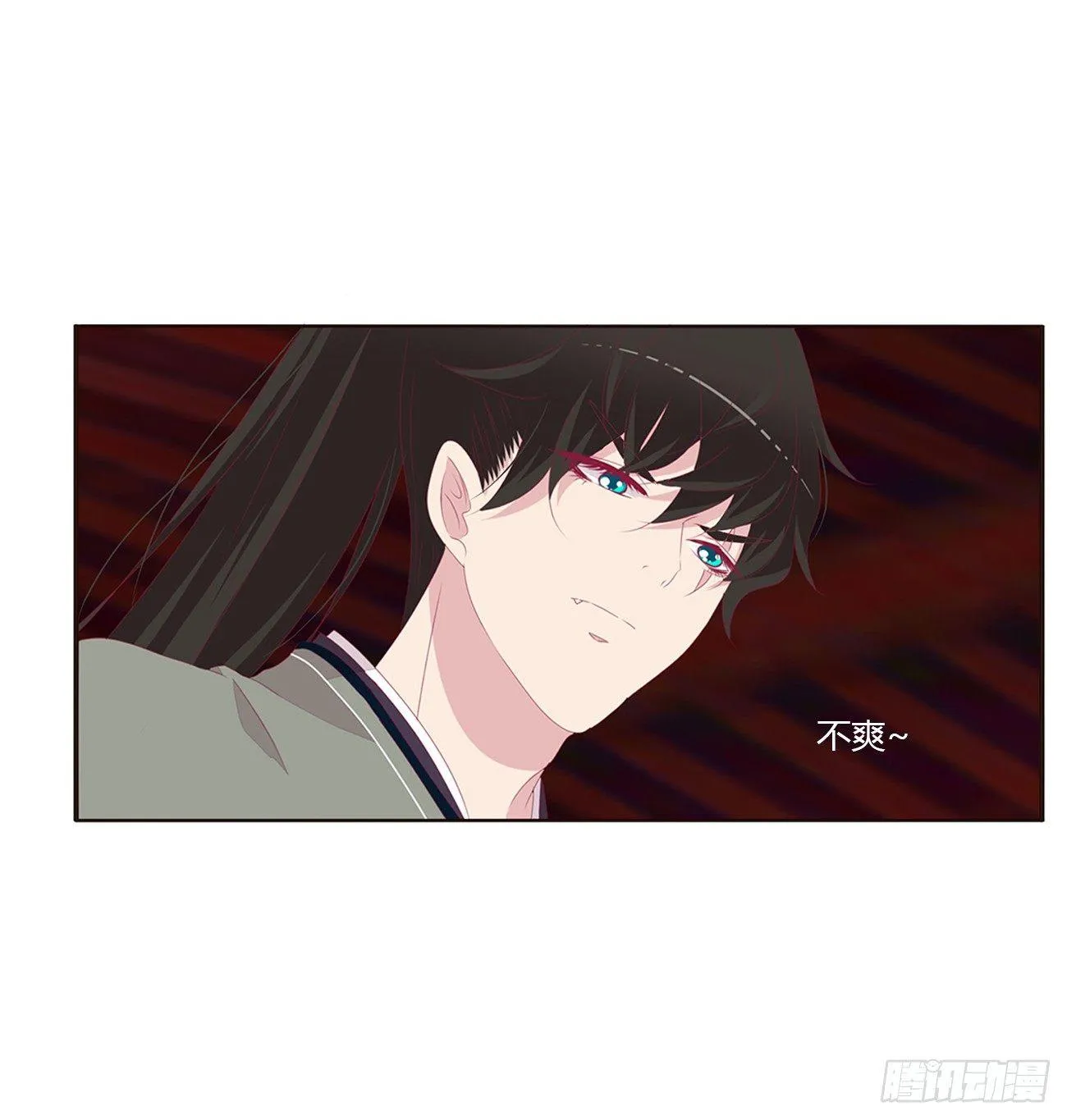 醋意怒意 第5页