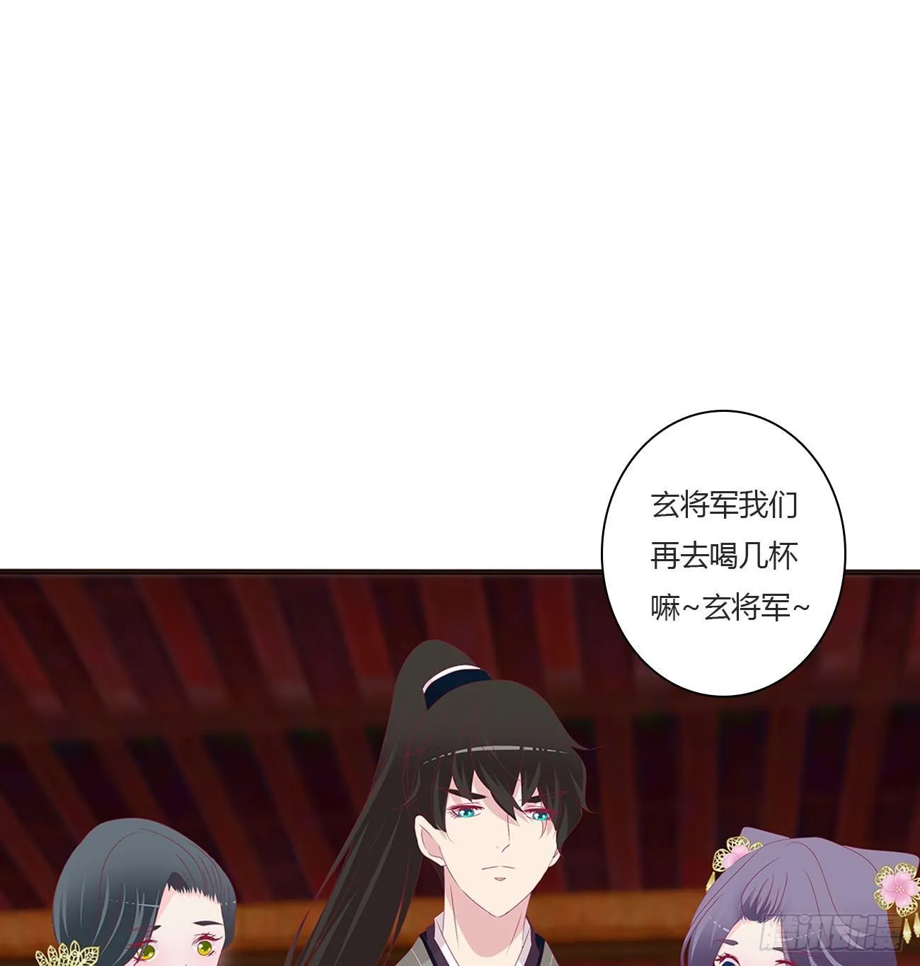 醋意怒意 第6页