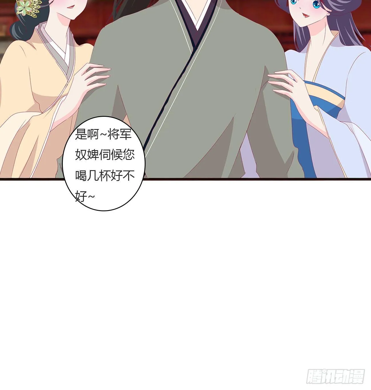 醋意怒意 第7页