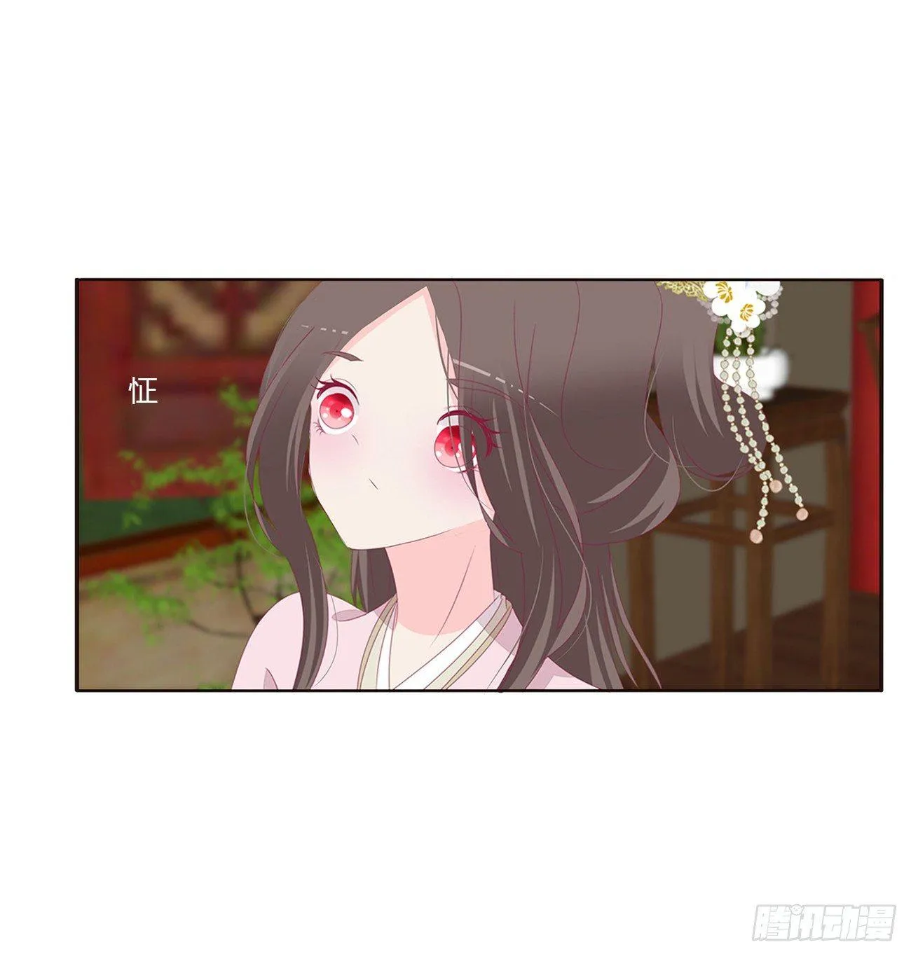醋意怒意 第8页