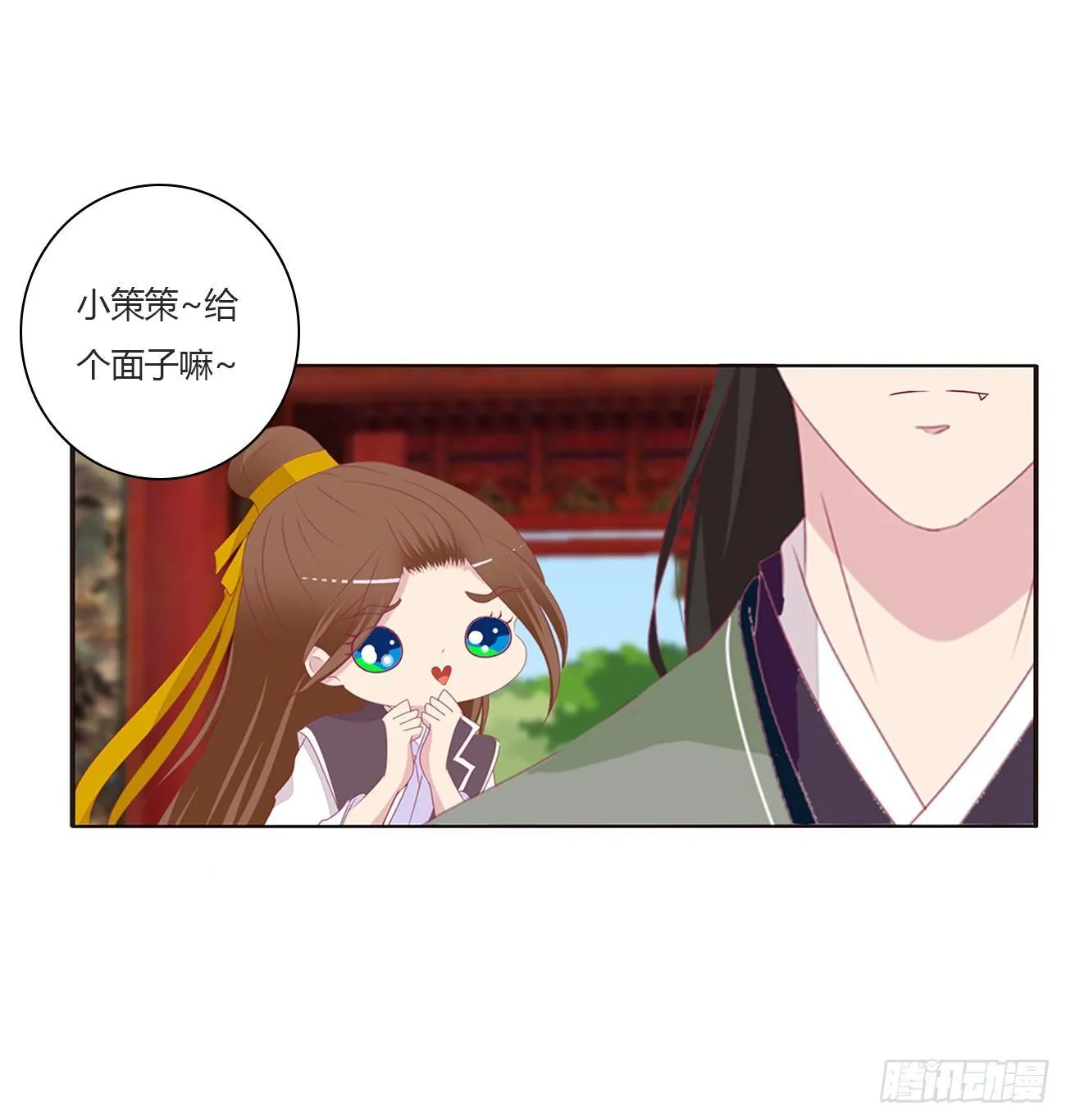 醋意怒意 第10页