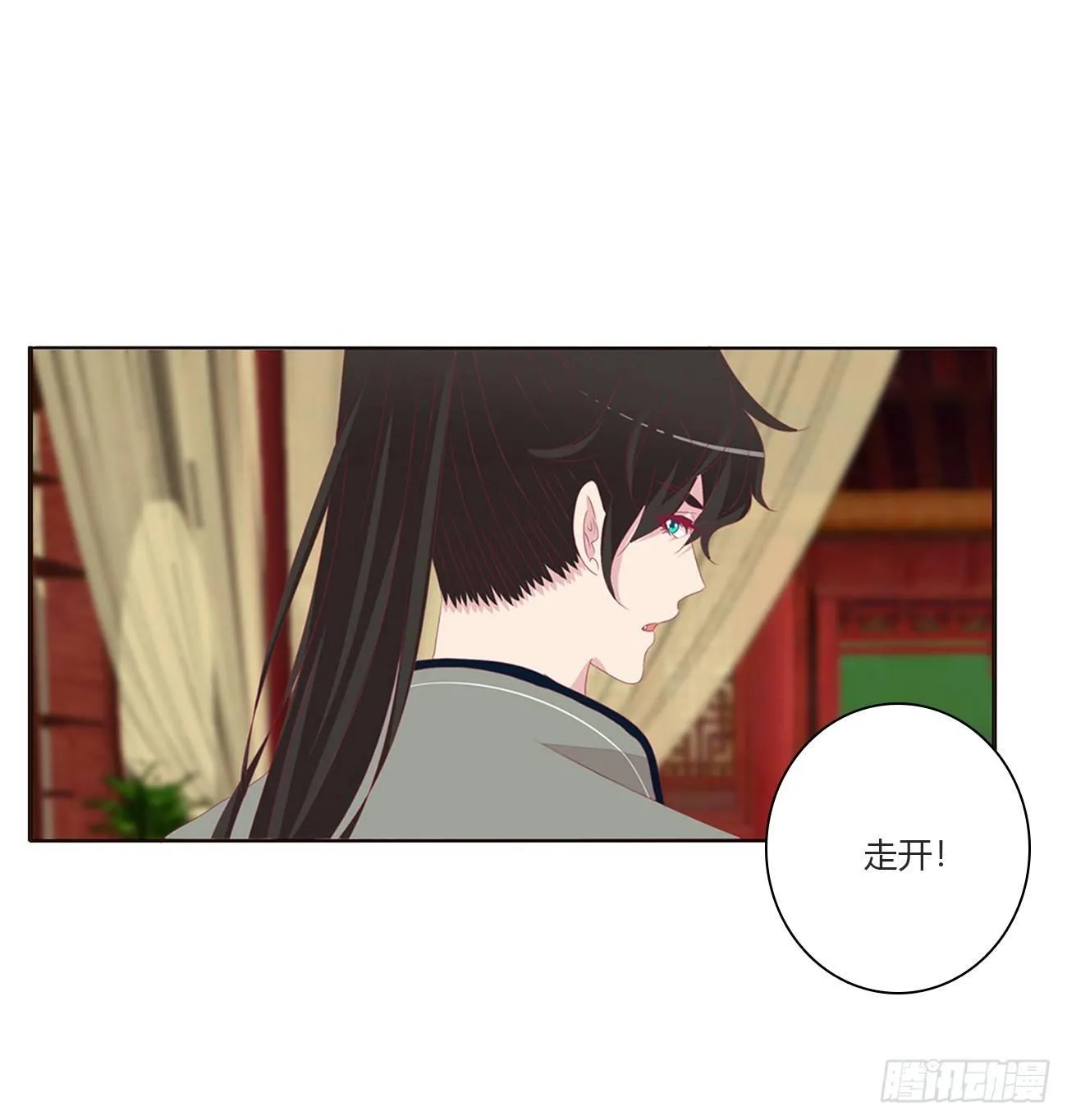 醋意怒意 第11页