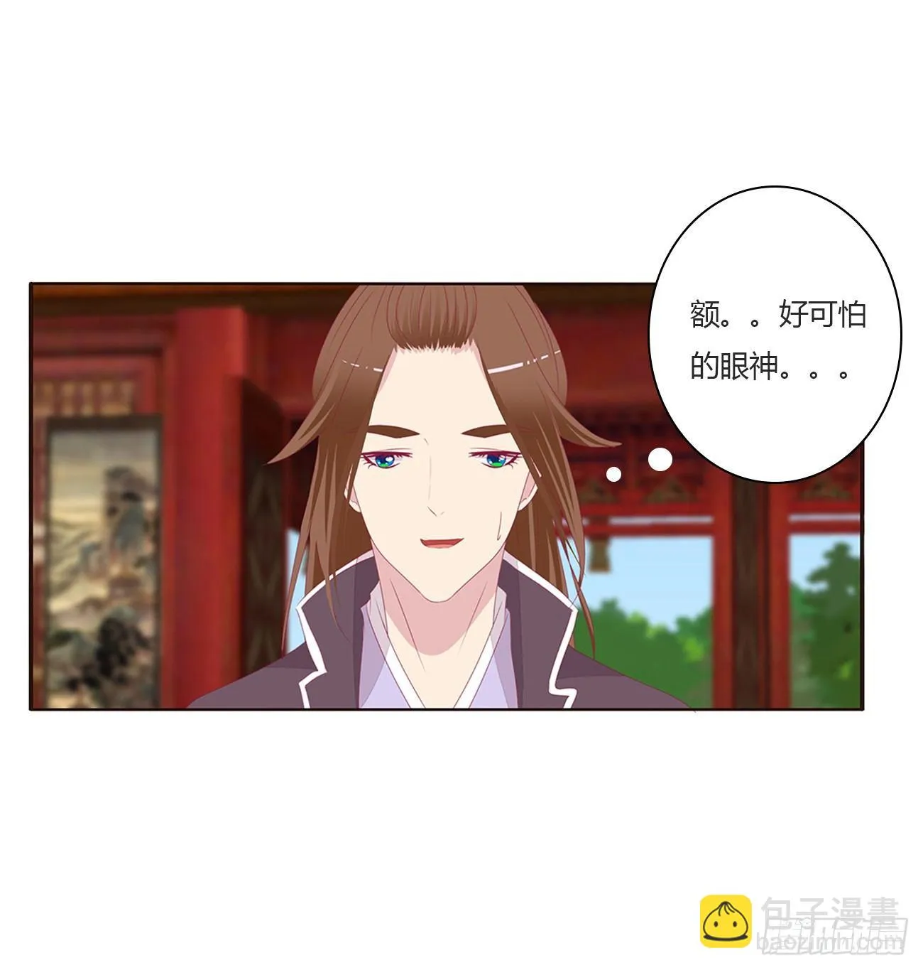 醋意怒意 第12页
