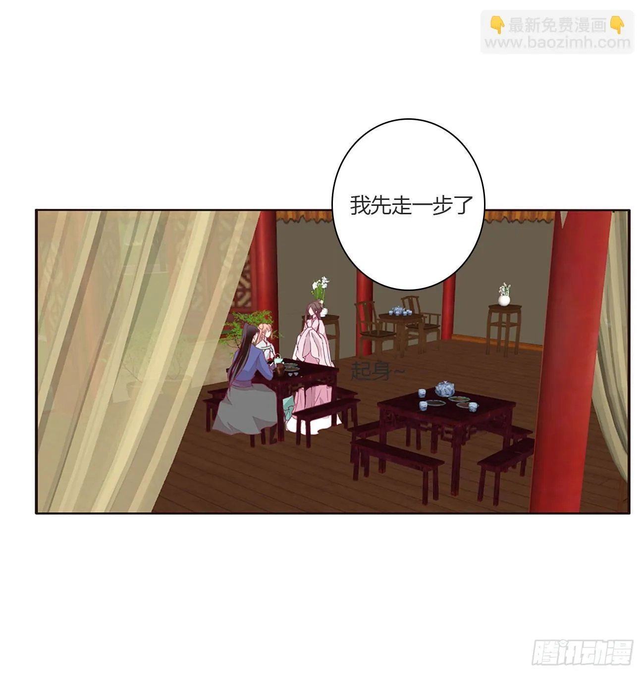 醋意怒意 第13页