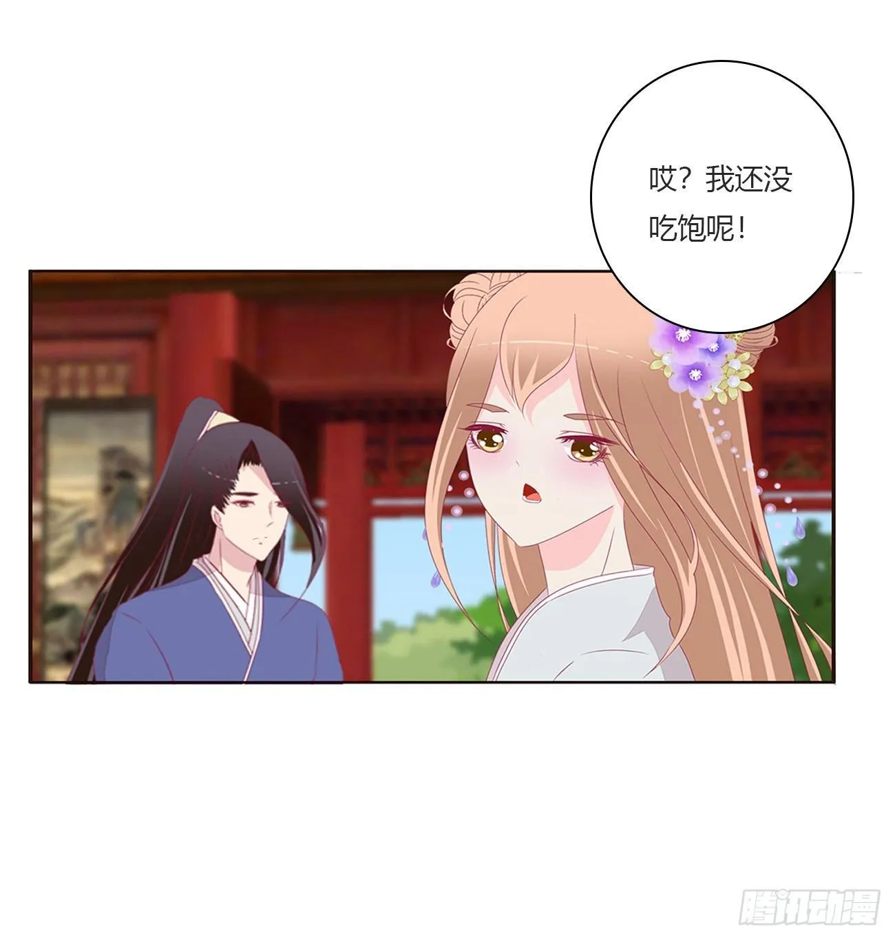 醋意怒意 第14页