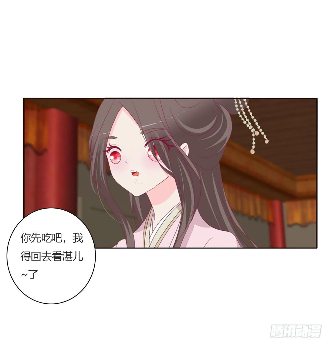 醋意怒意 第15页