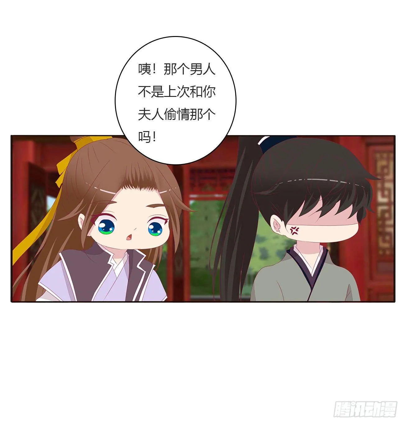 醋意怒意 第18页