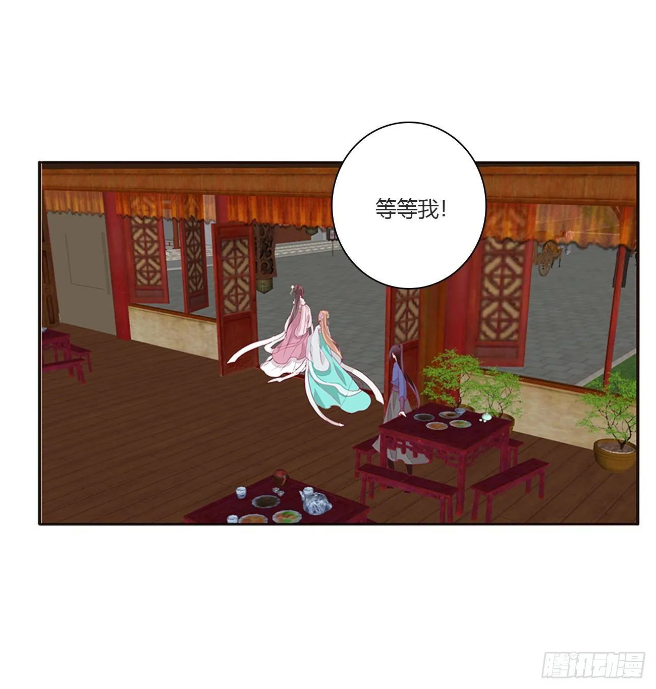 醋意怒意 第19页