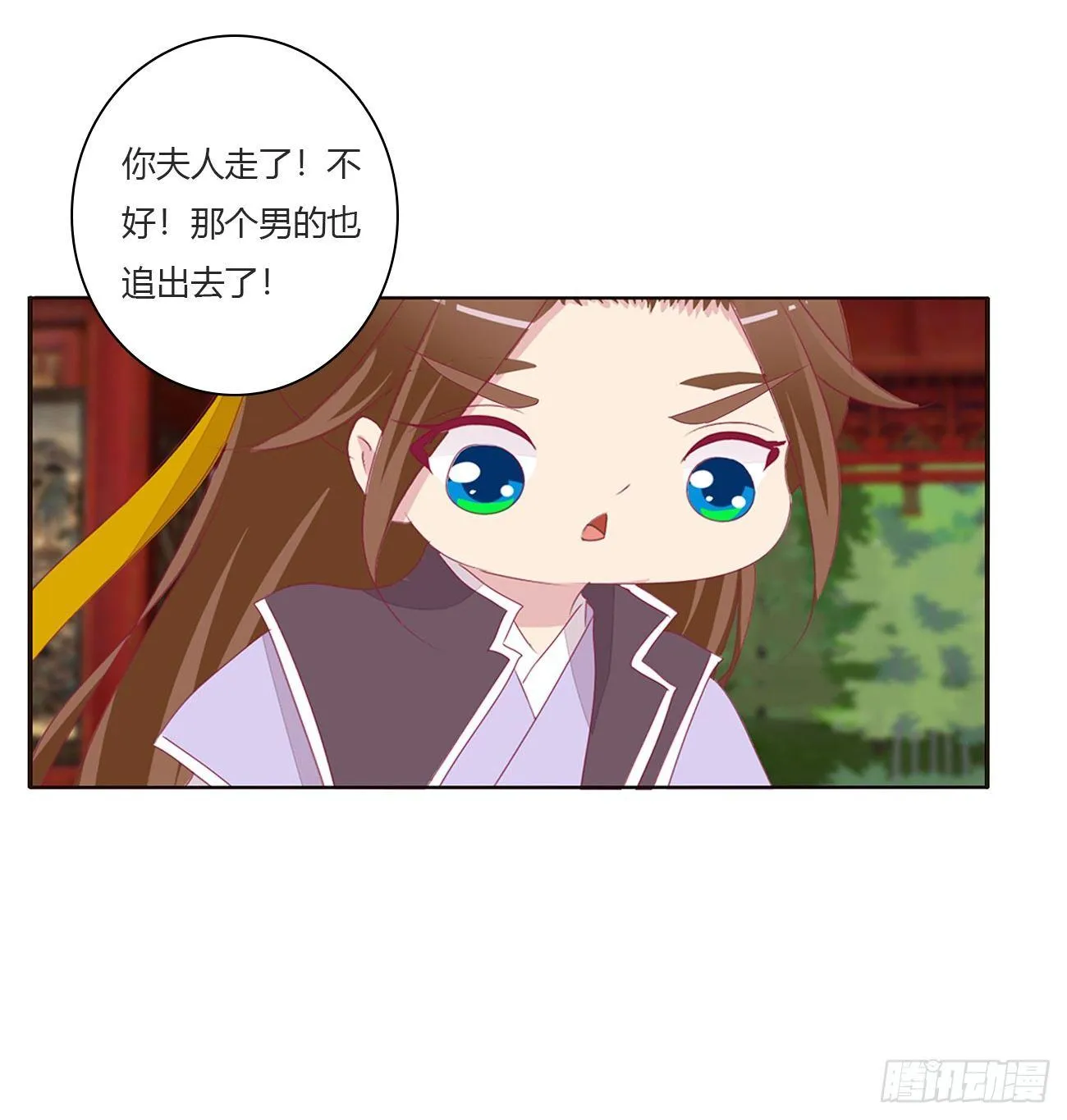 醋意怒意 第20页