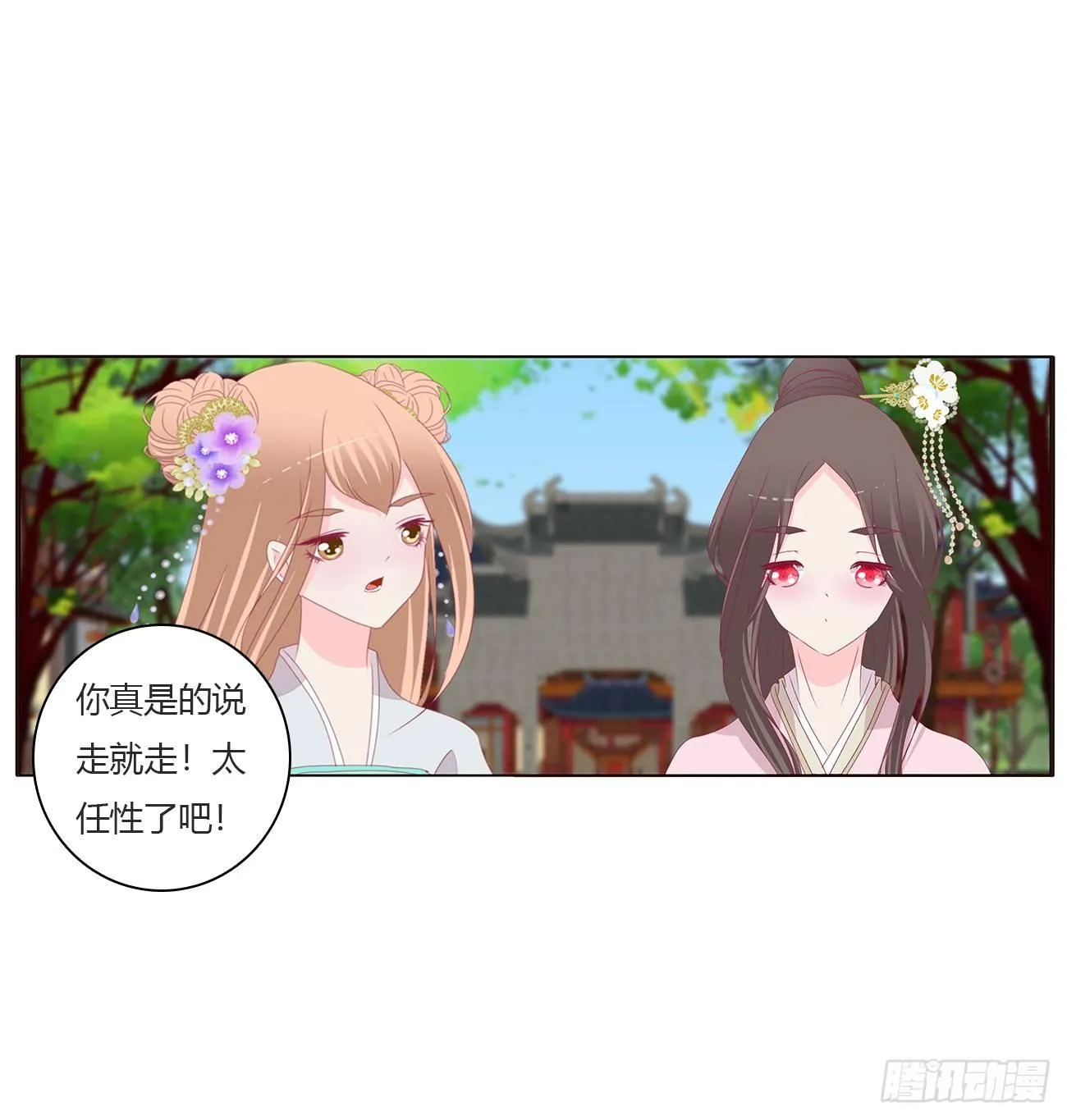 醋意怒意 第24页