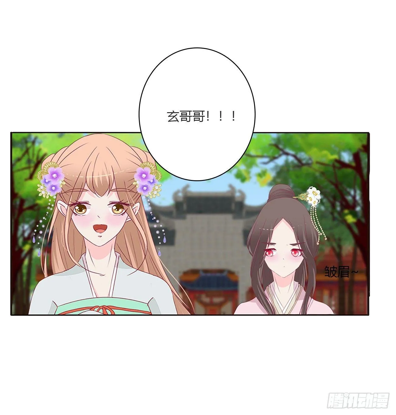 醋意怒意 第29页