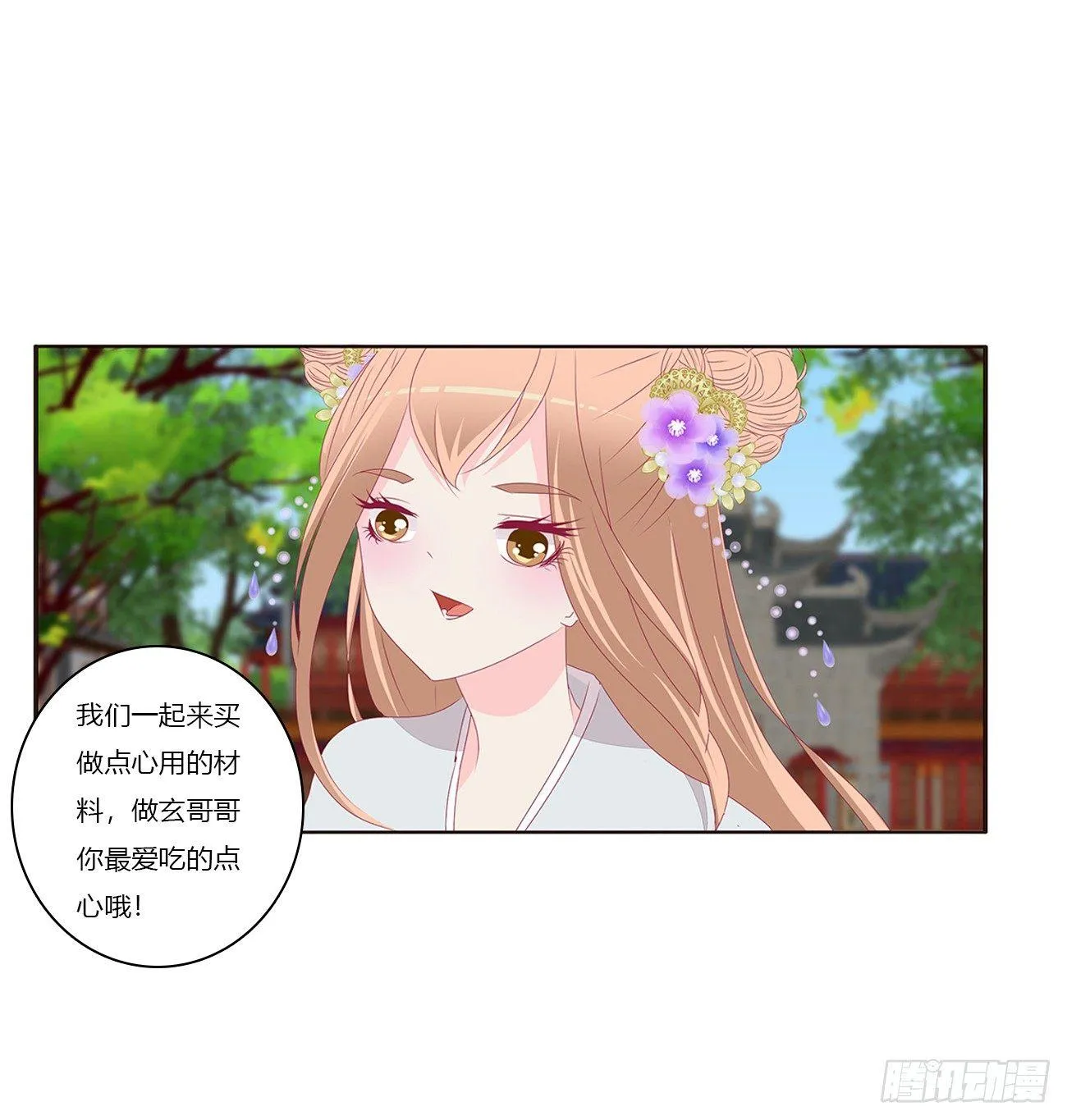 醋意怒意 第32页