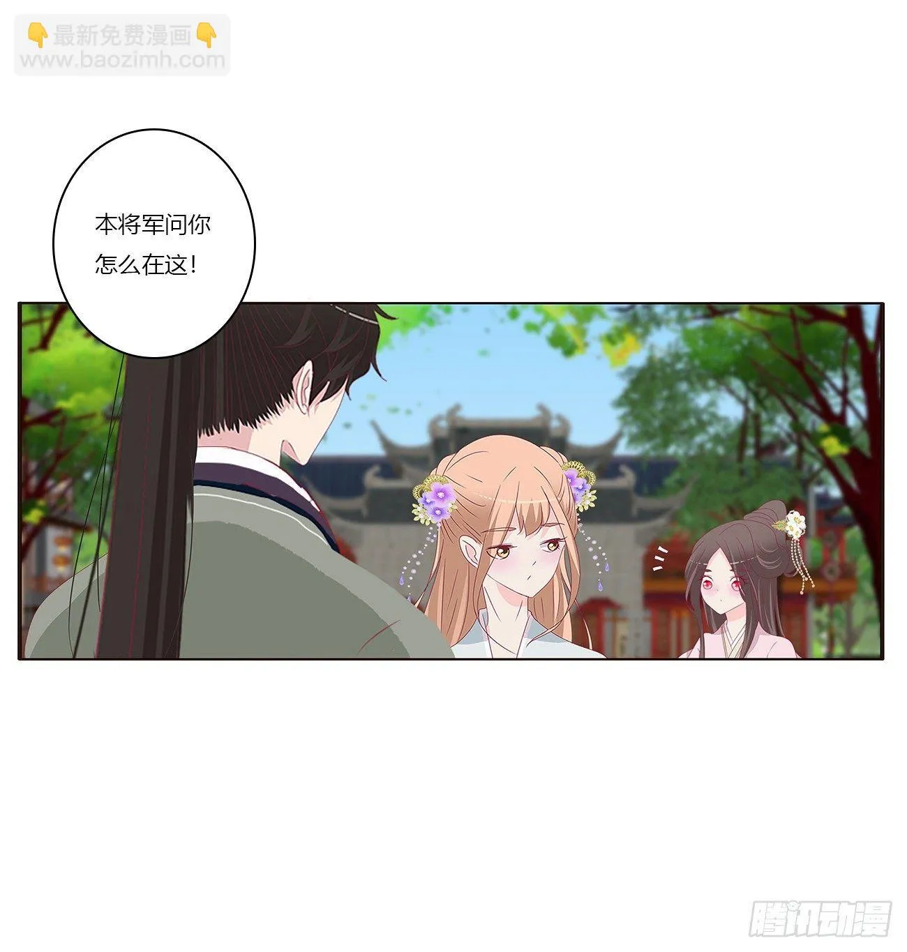醋意怒意 第33页