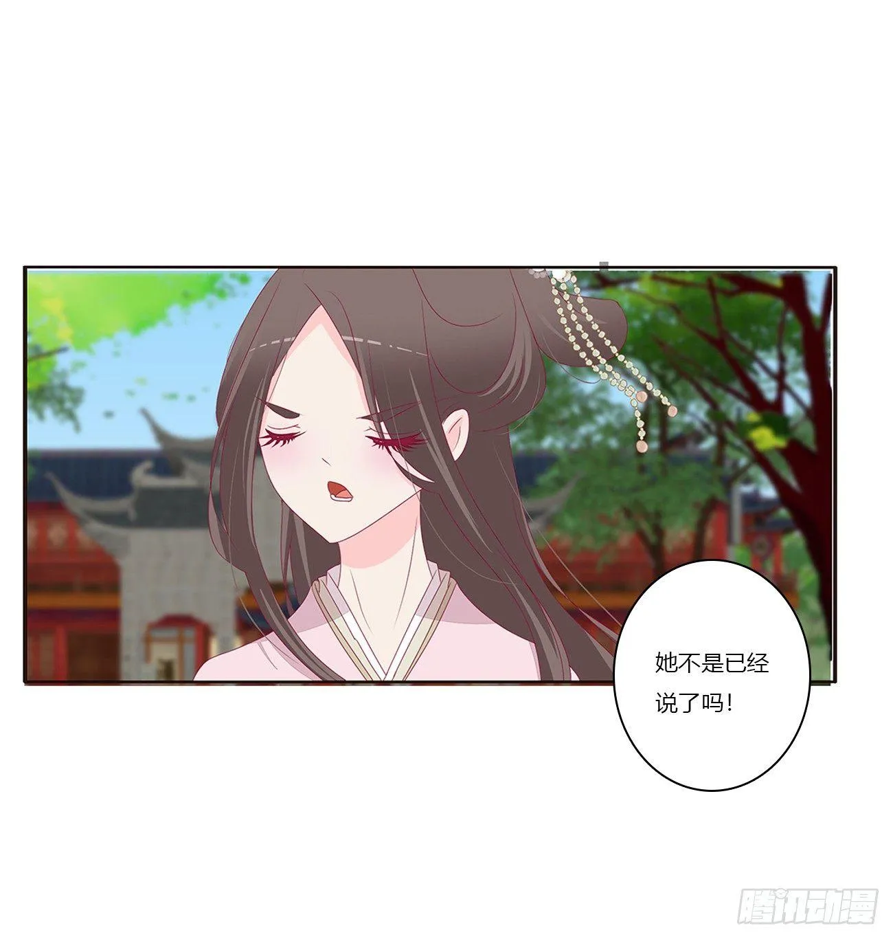 醋意怒意 第34页