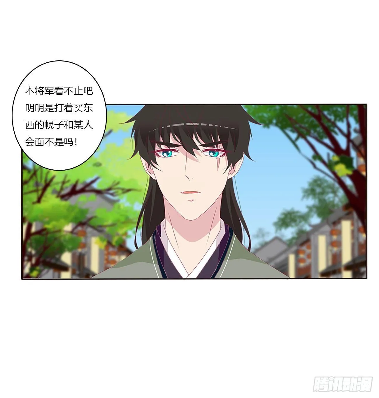 醋意怒意 第35页