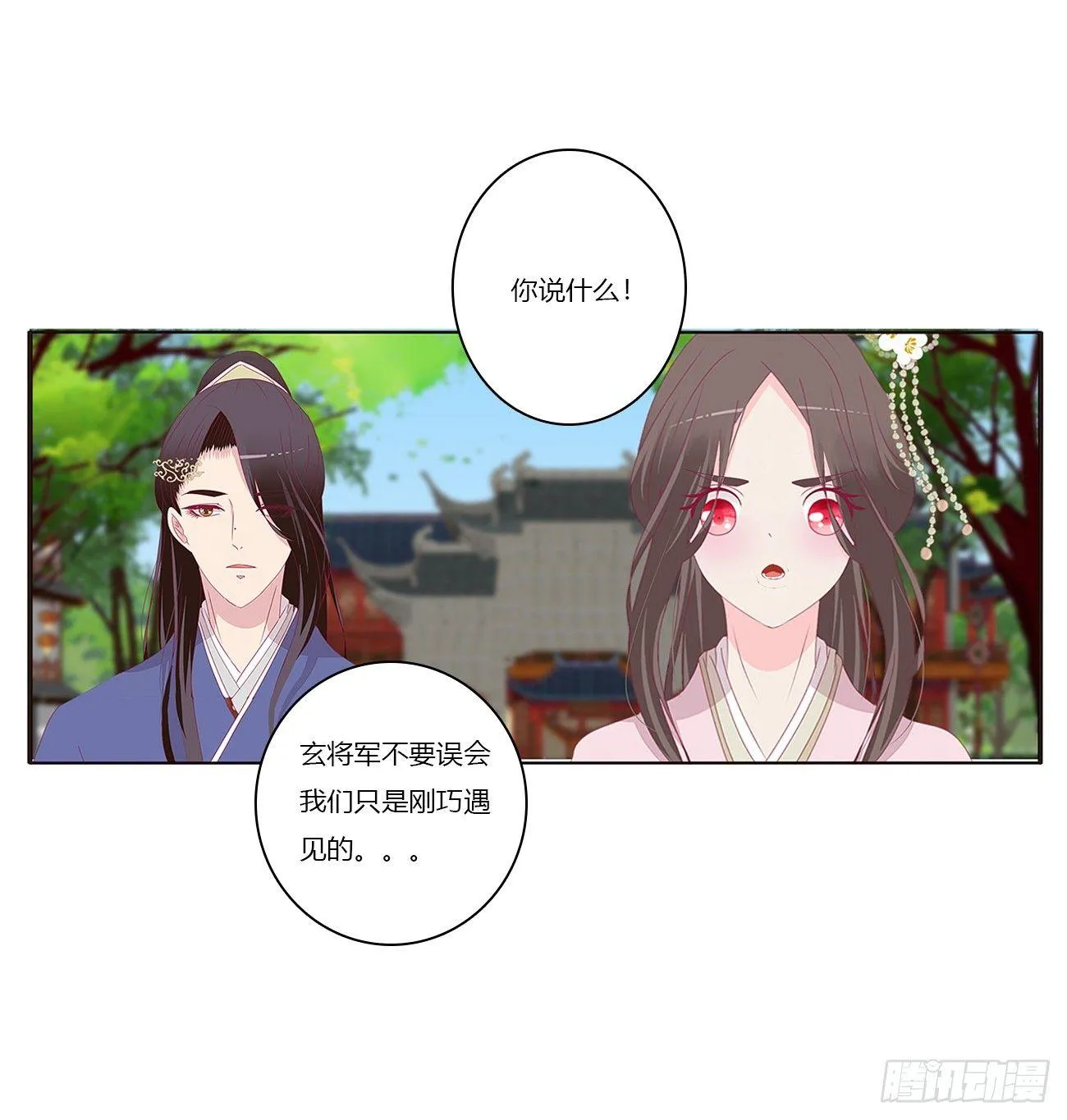 醋意怒意 第36页