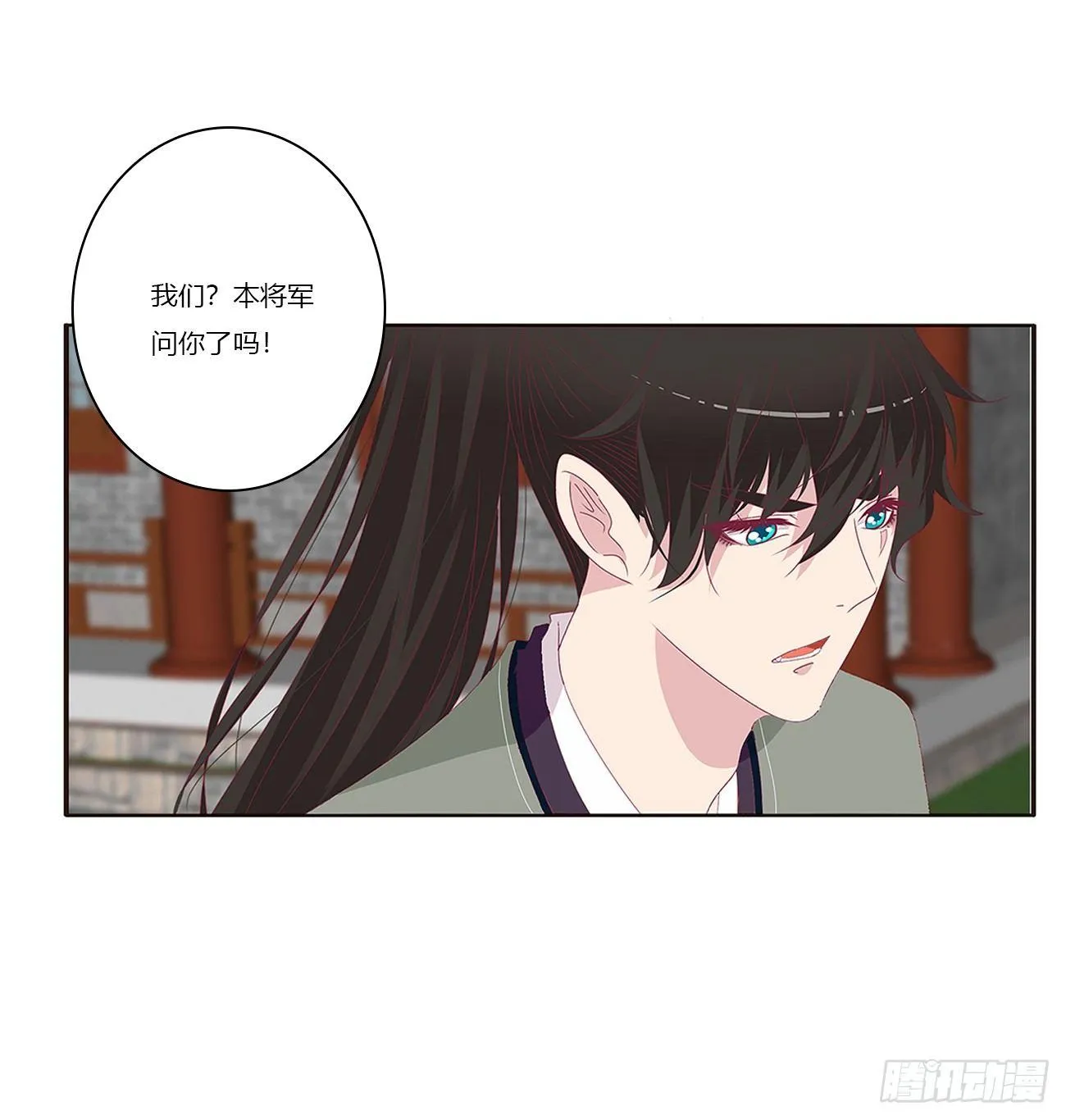 醋意怒意 第37页