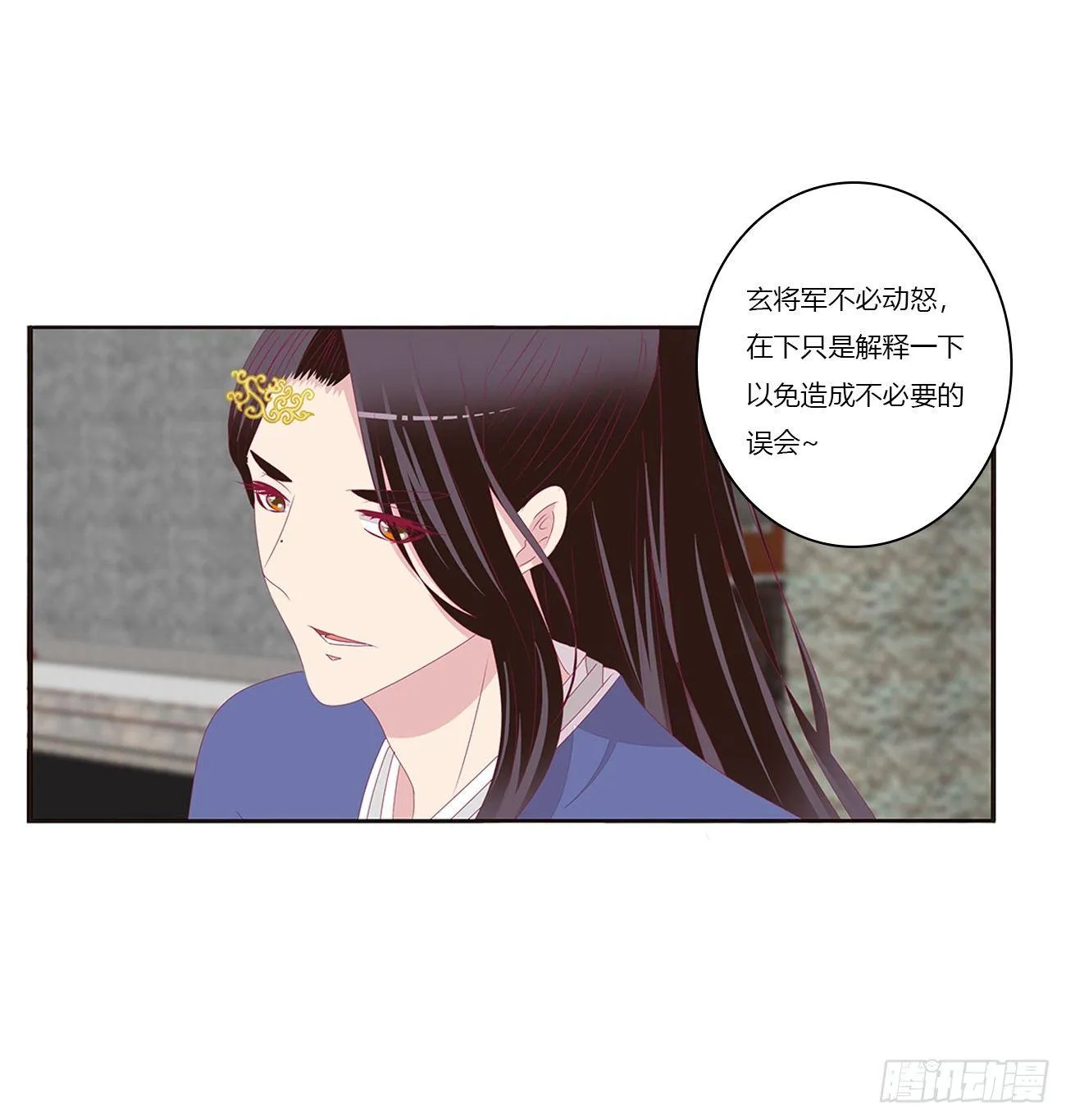 醋意怒意 第38页