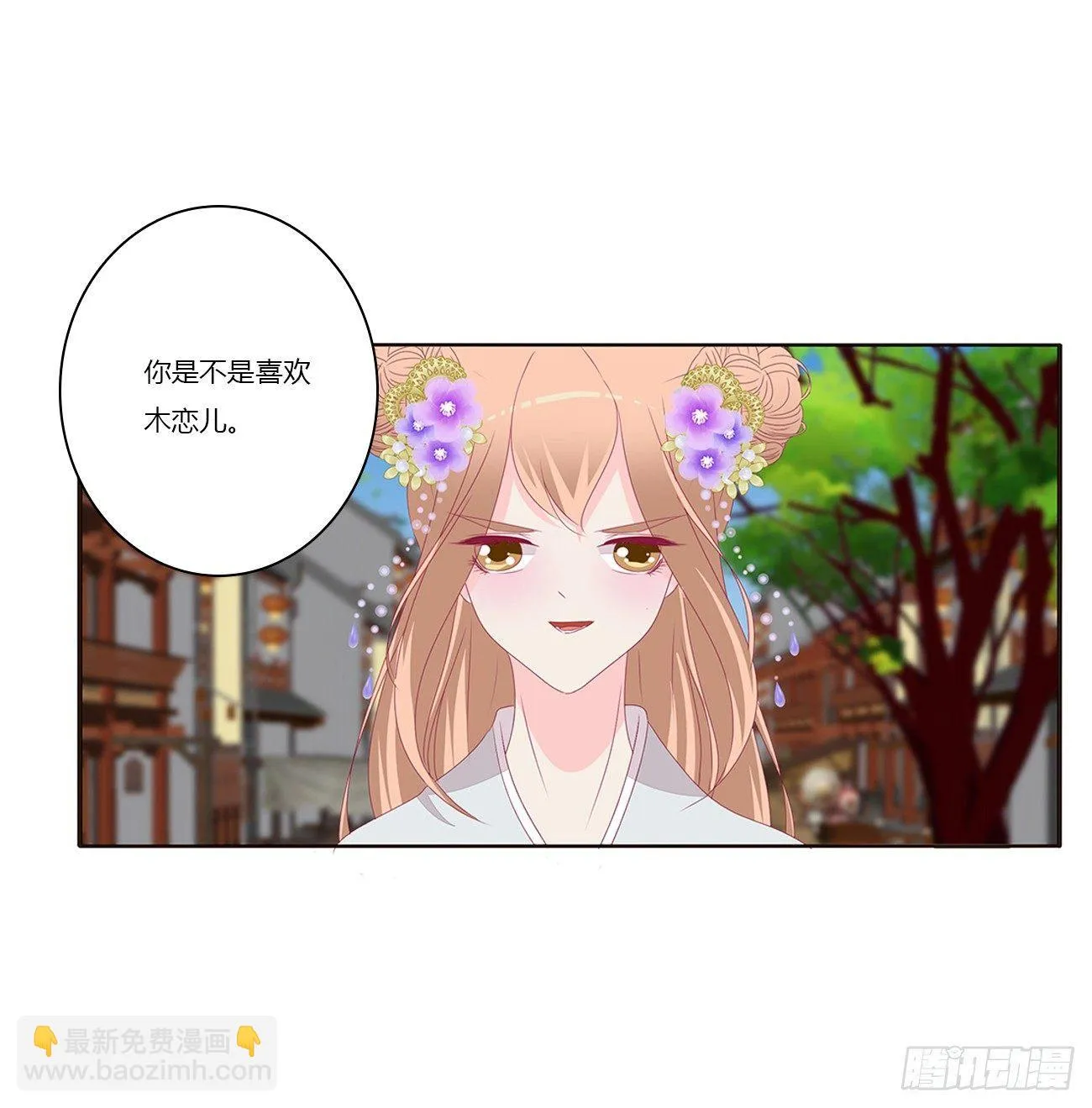 醋意怒意 第50页