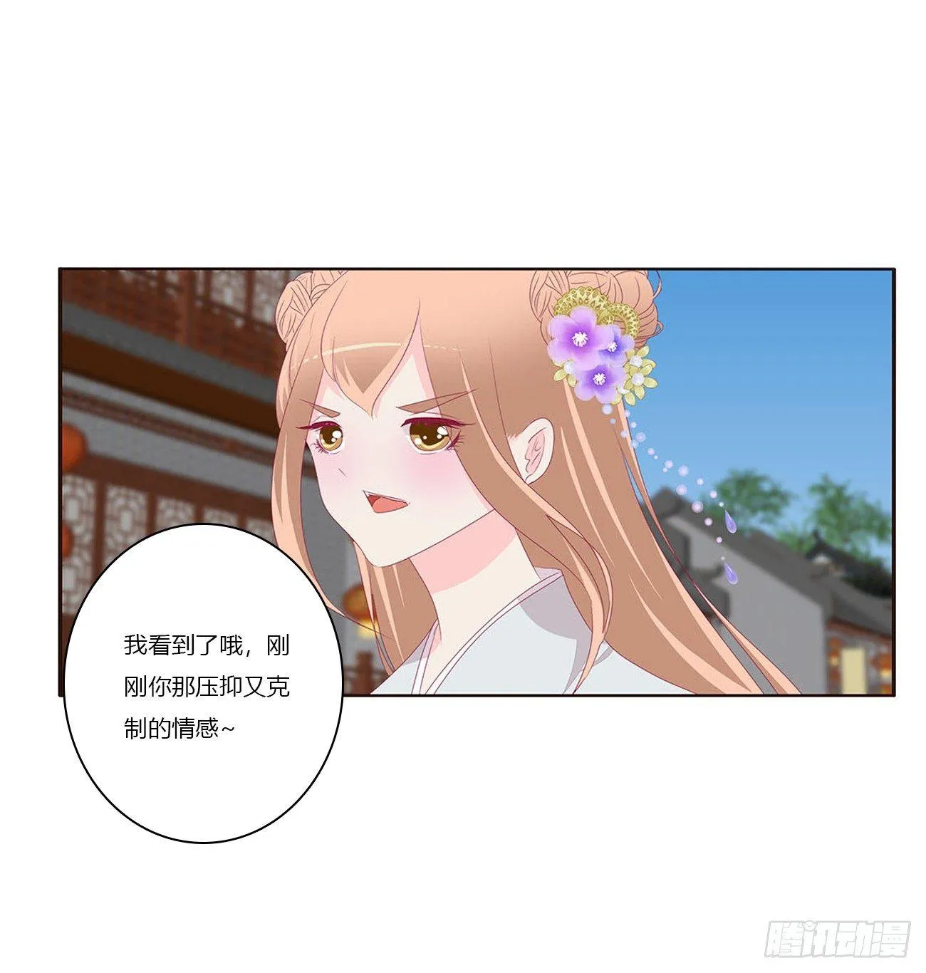 水性杨花 第4页