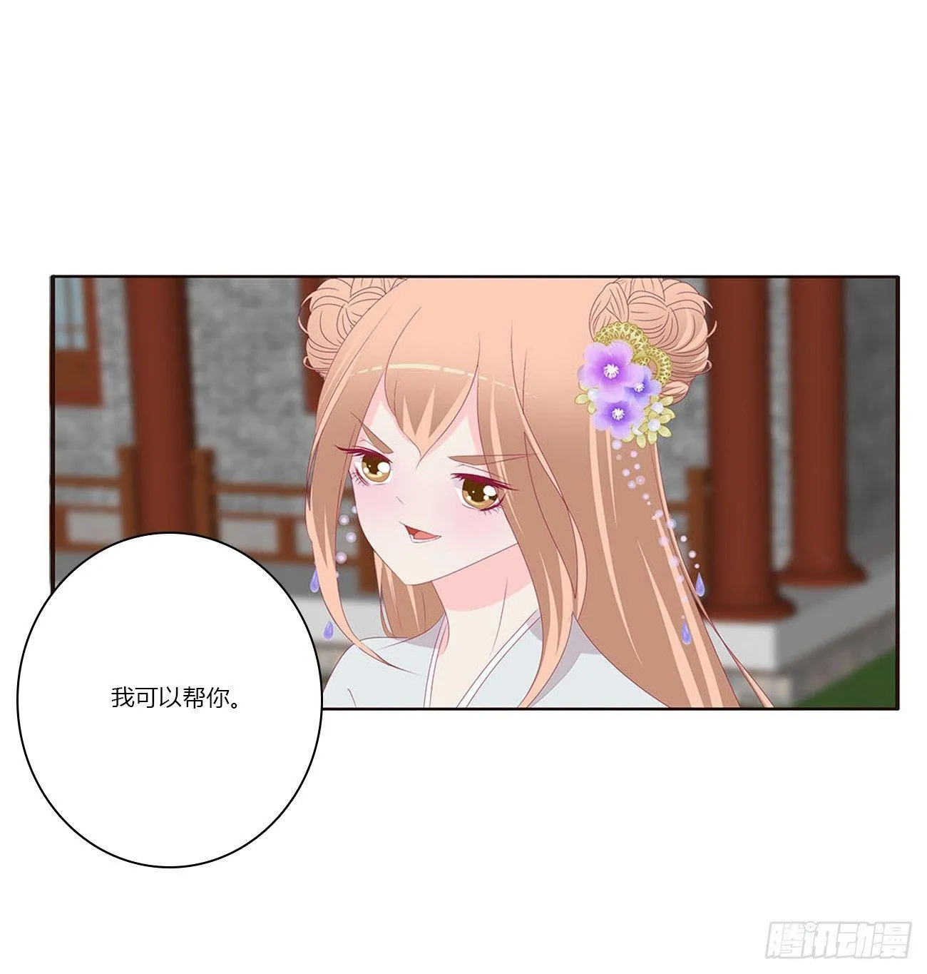 水性杨花 第6页