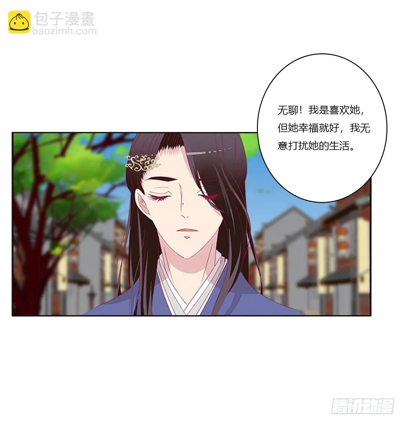 水性杨花 第9页