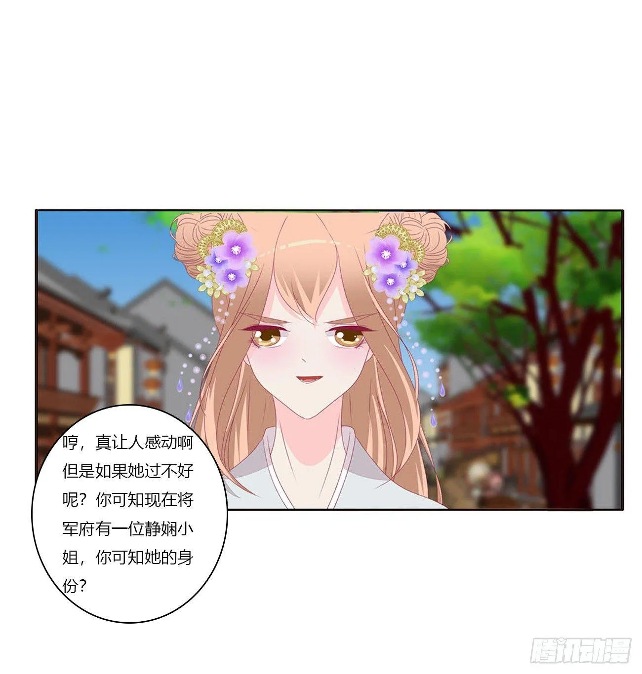 水性杨花 第10页