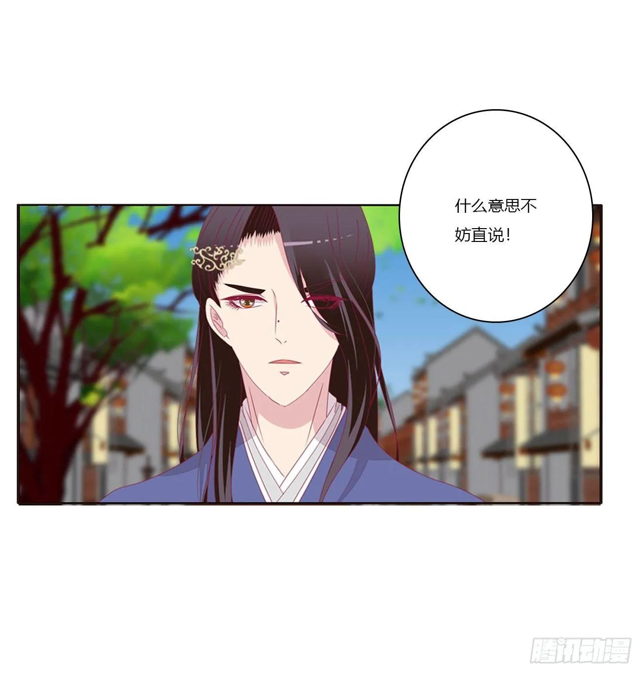 水性杨花 第11页