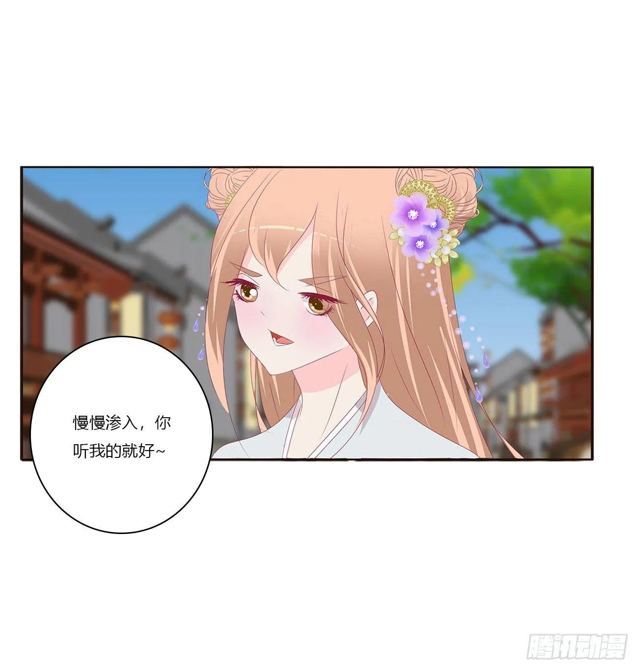 水性杨花 第14页