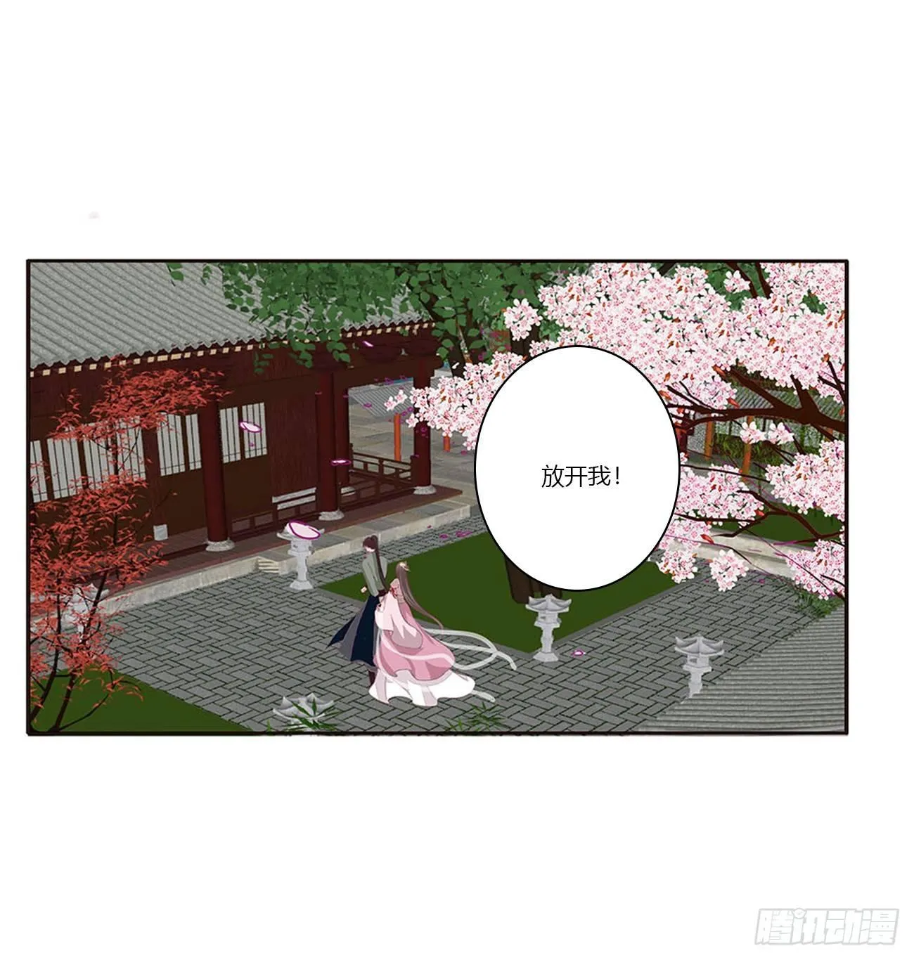 水性杨花 第16页