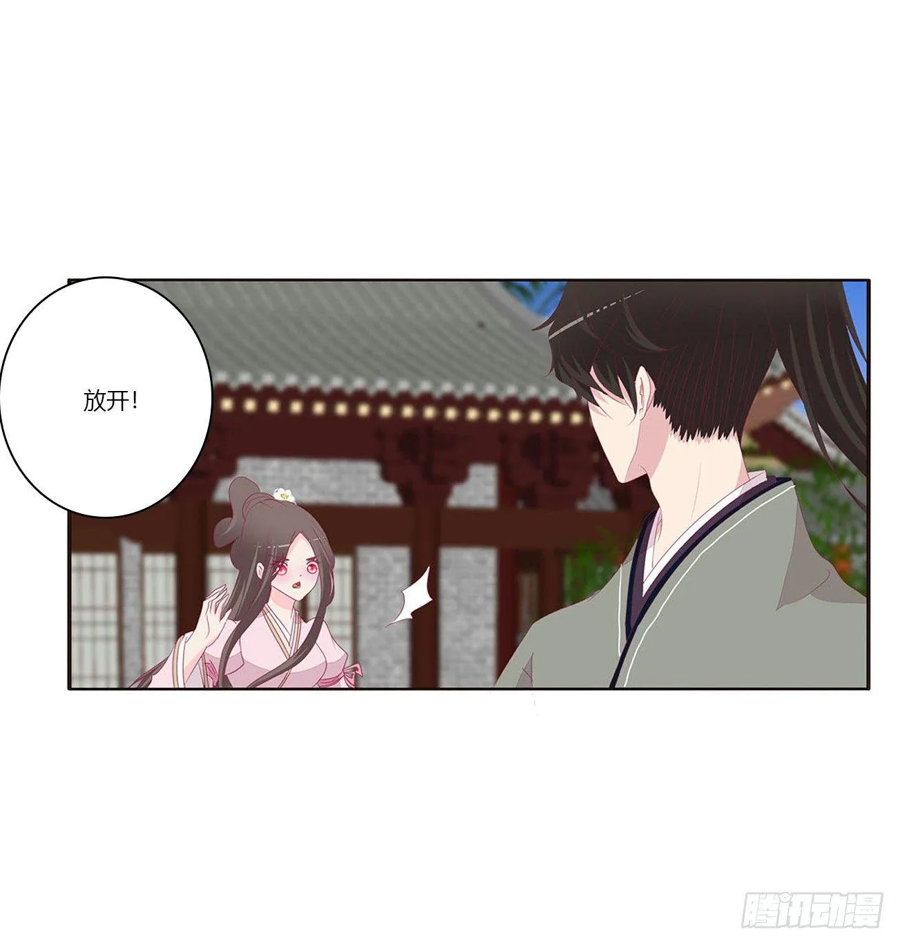 水性杨花 第17页
