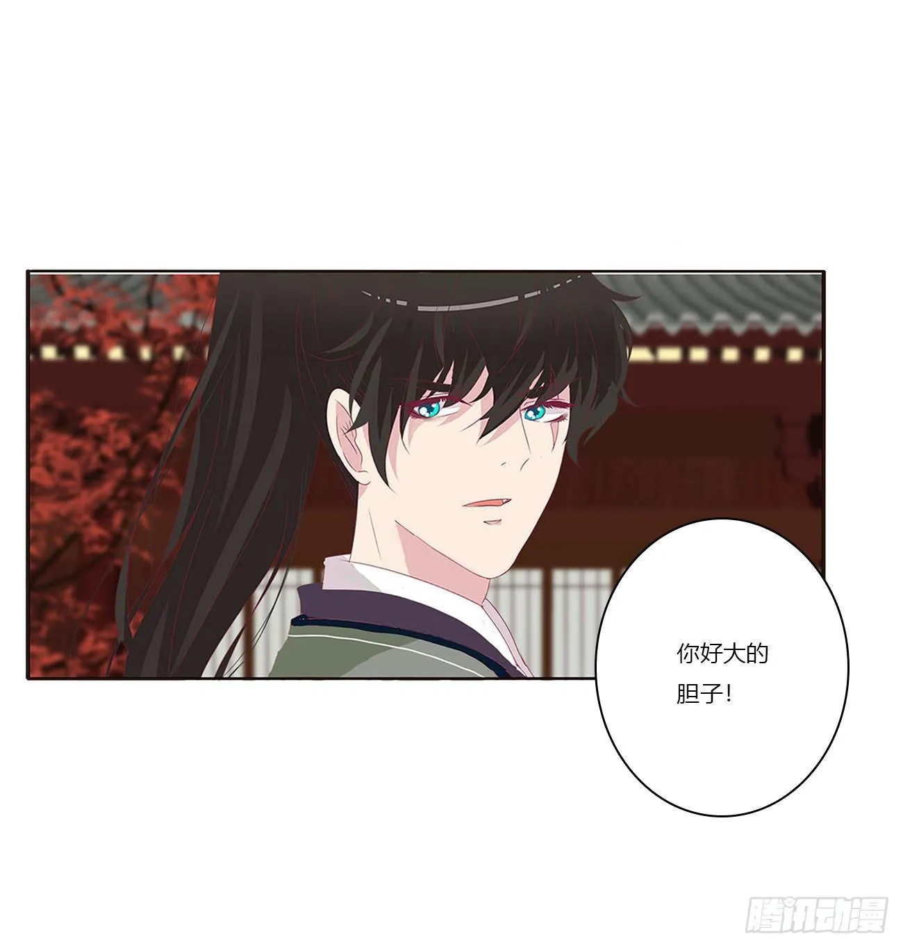 水性杨花 第18页