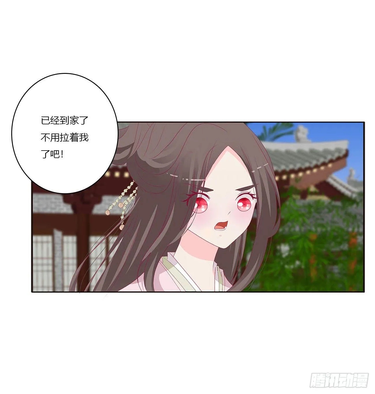 水性杨花 第19页