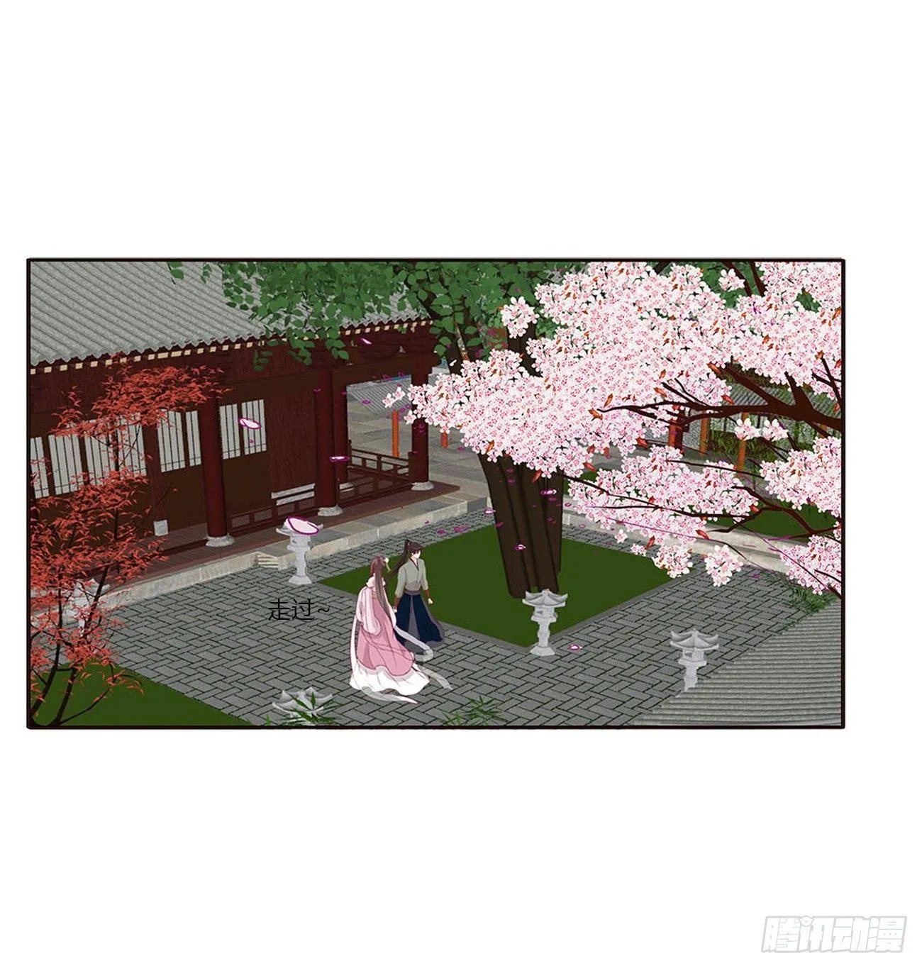水性杨花 第20页