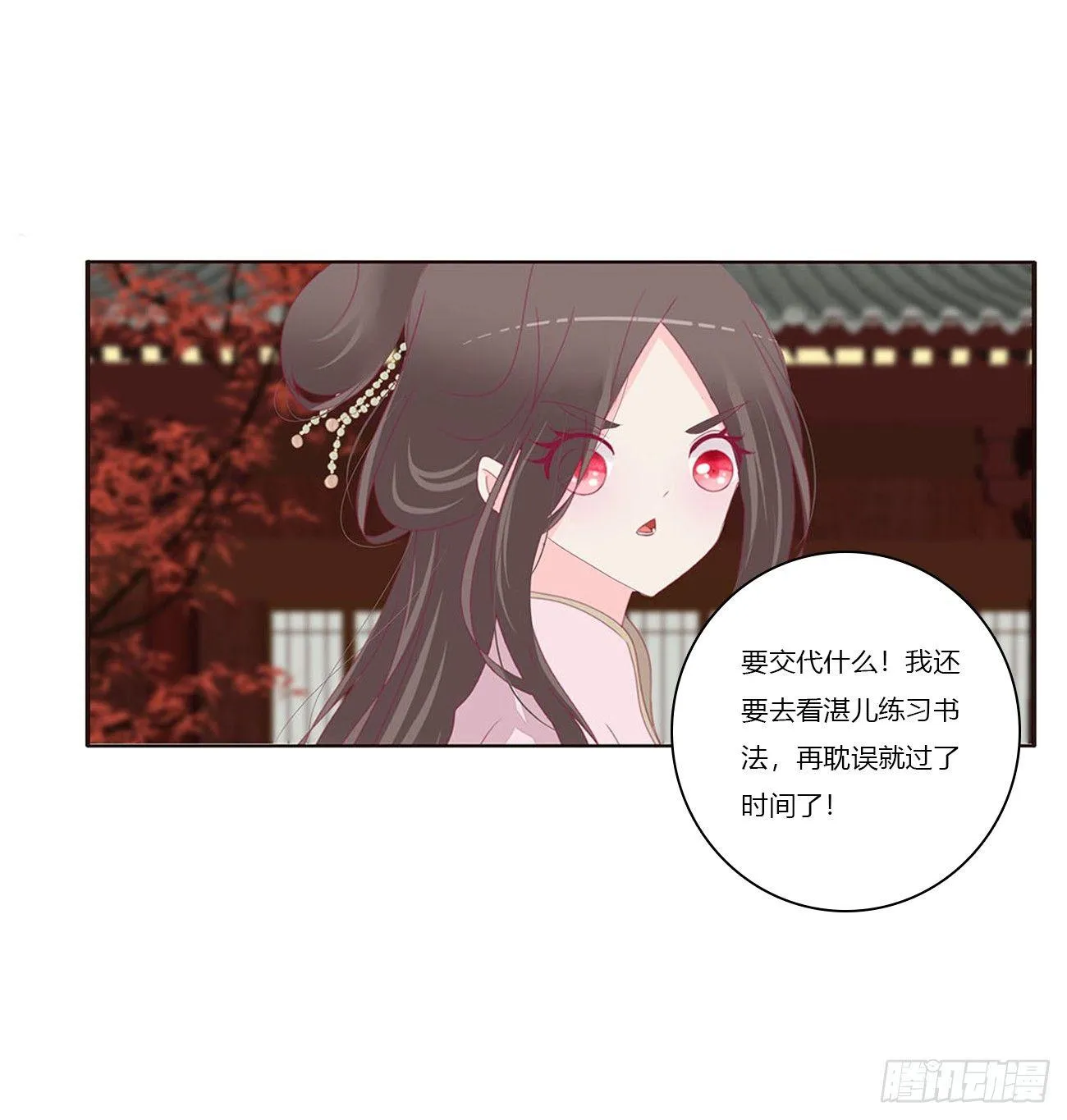水性杨花 第24页