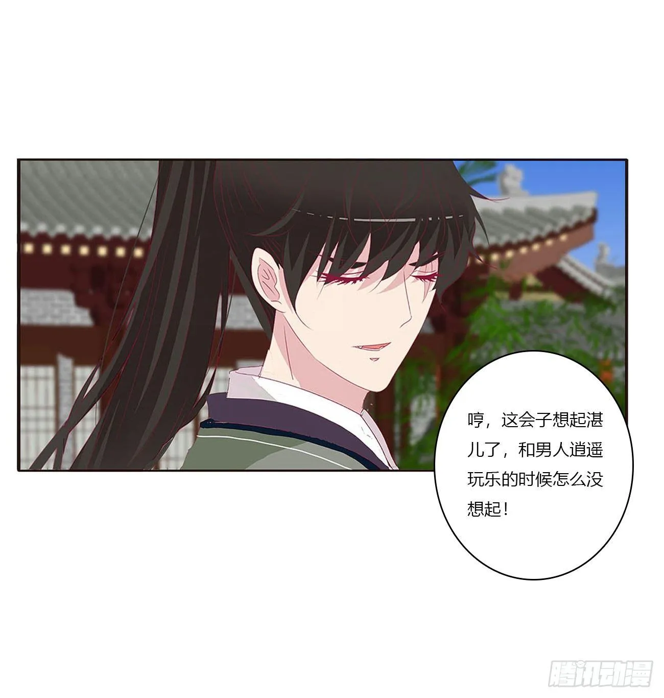 水性杨花 第25页